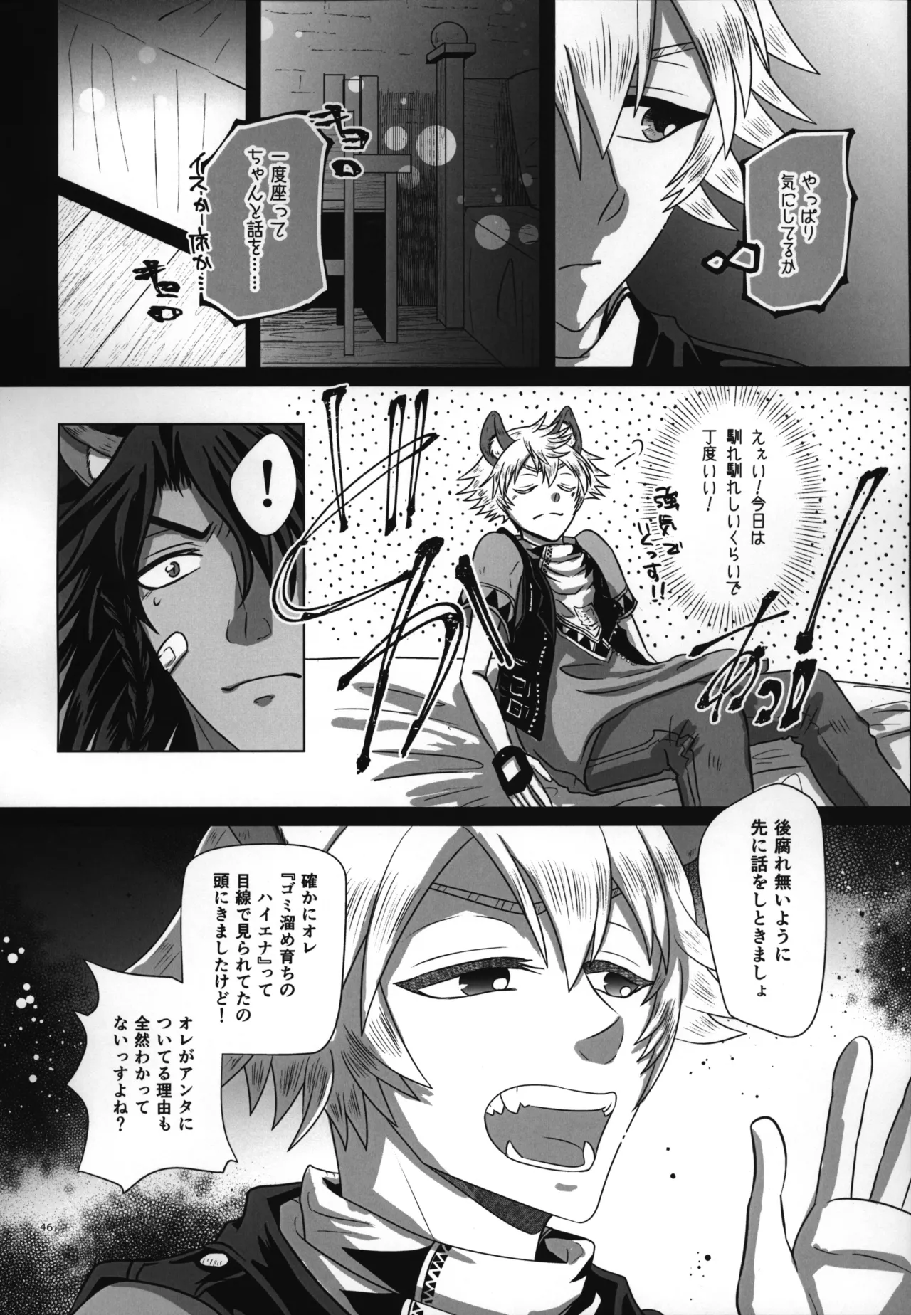 luagh with me Page.47