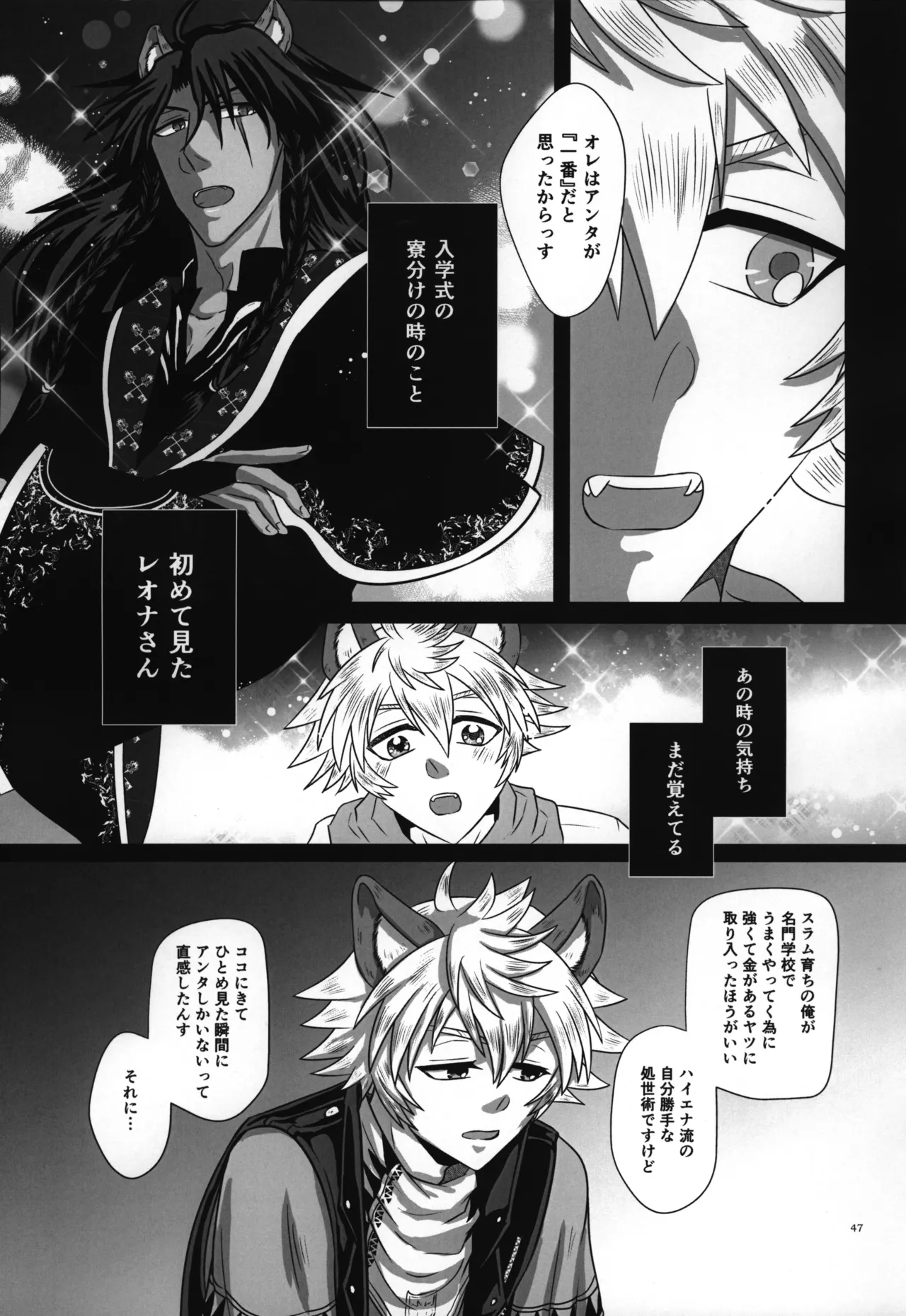 luagh with me Page.48