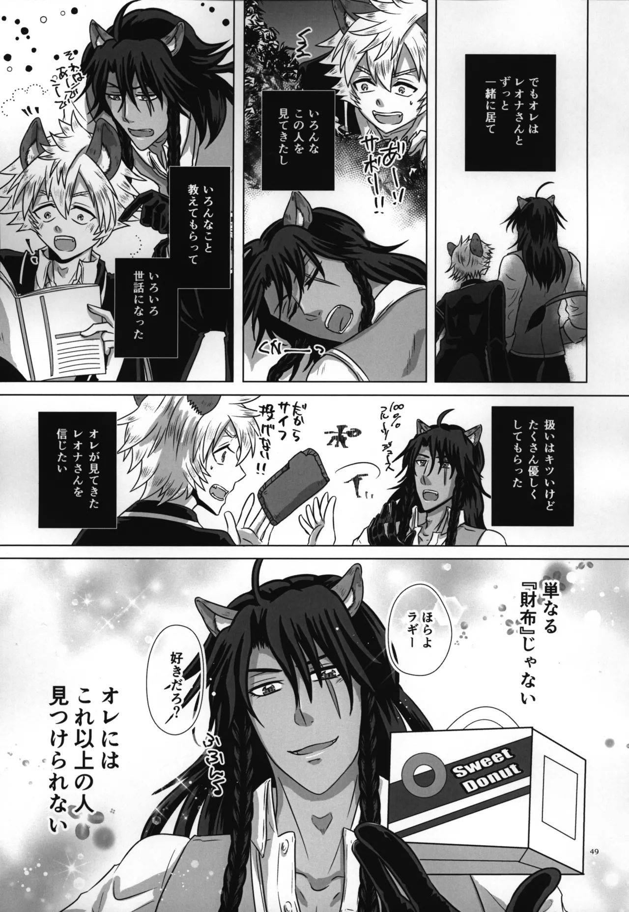 luagh with me Page.50