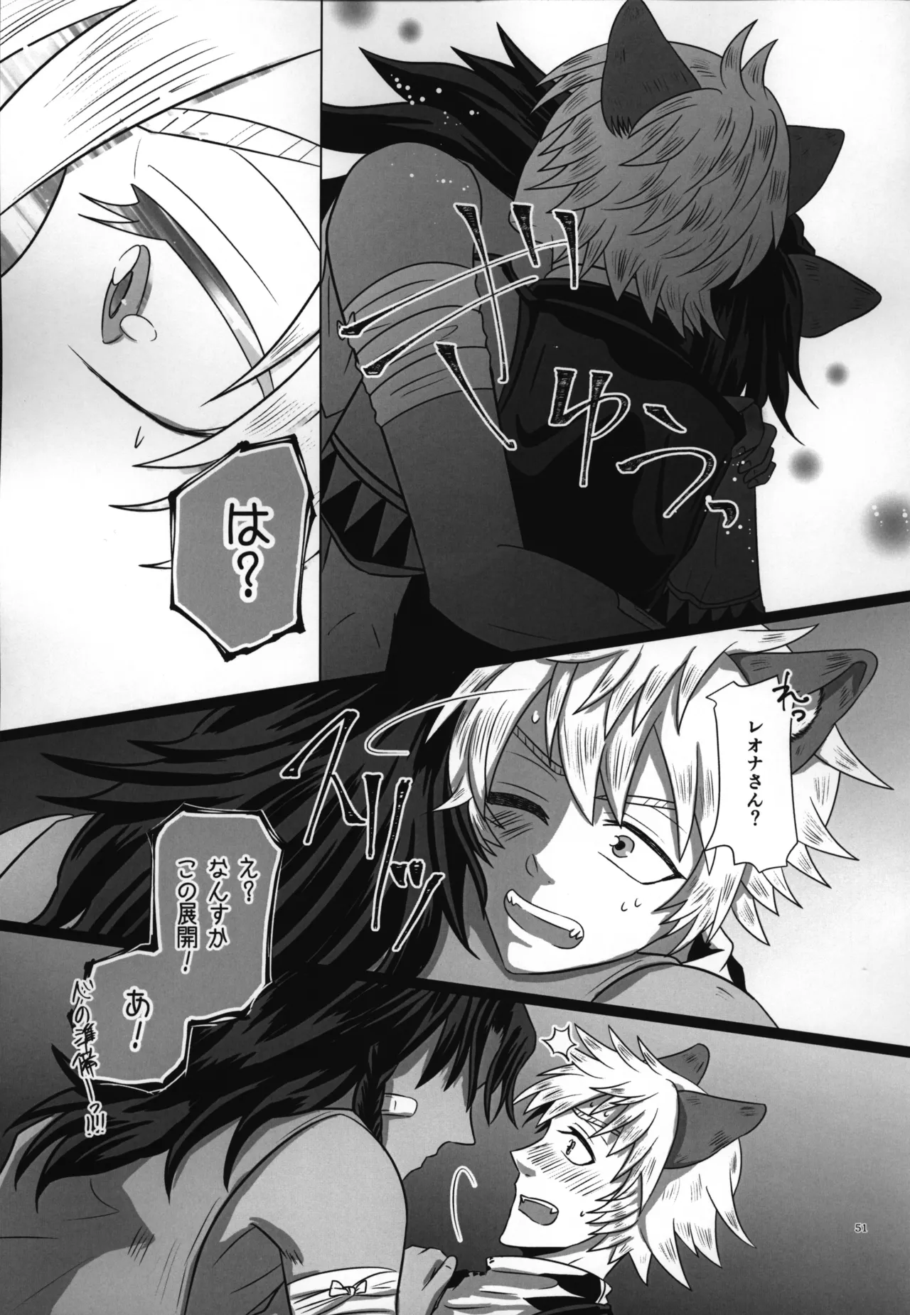 luagh with me Page.52