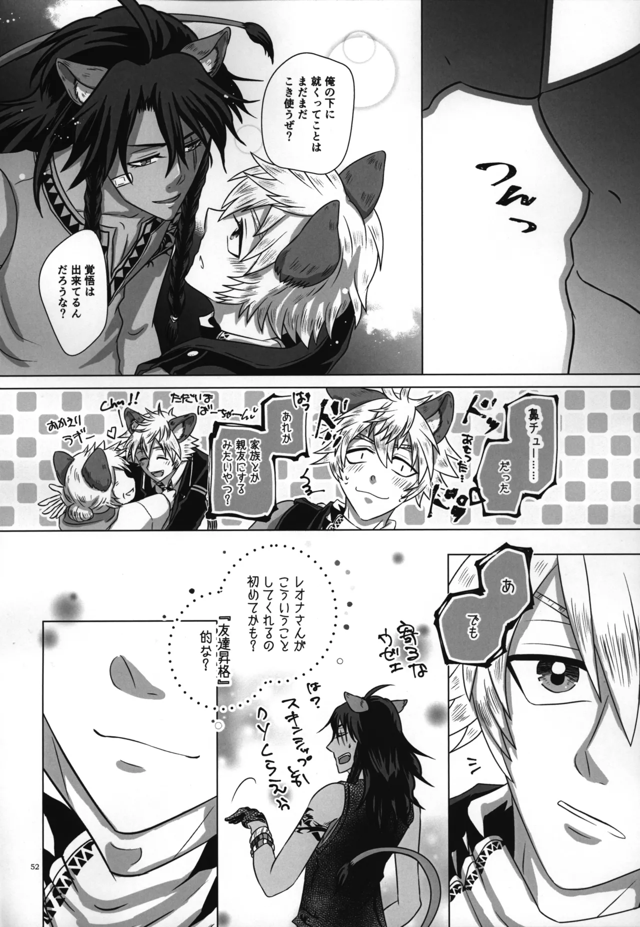 luagh with me Page.53