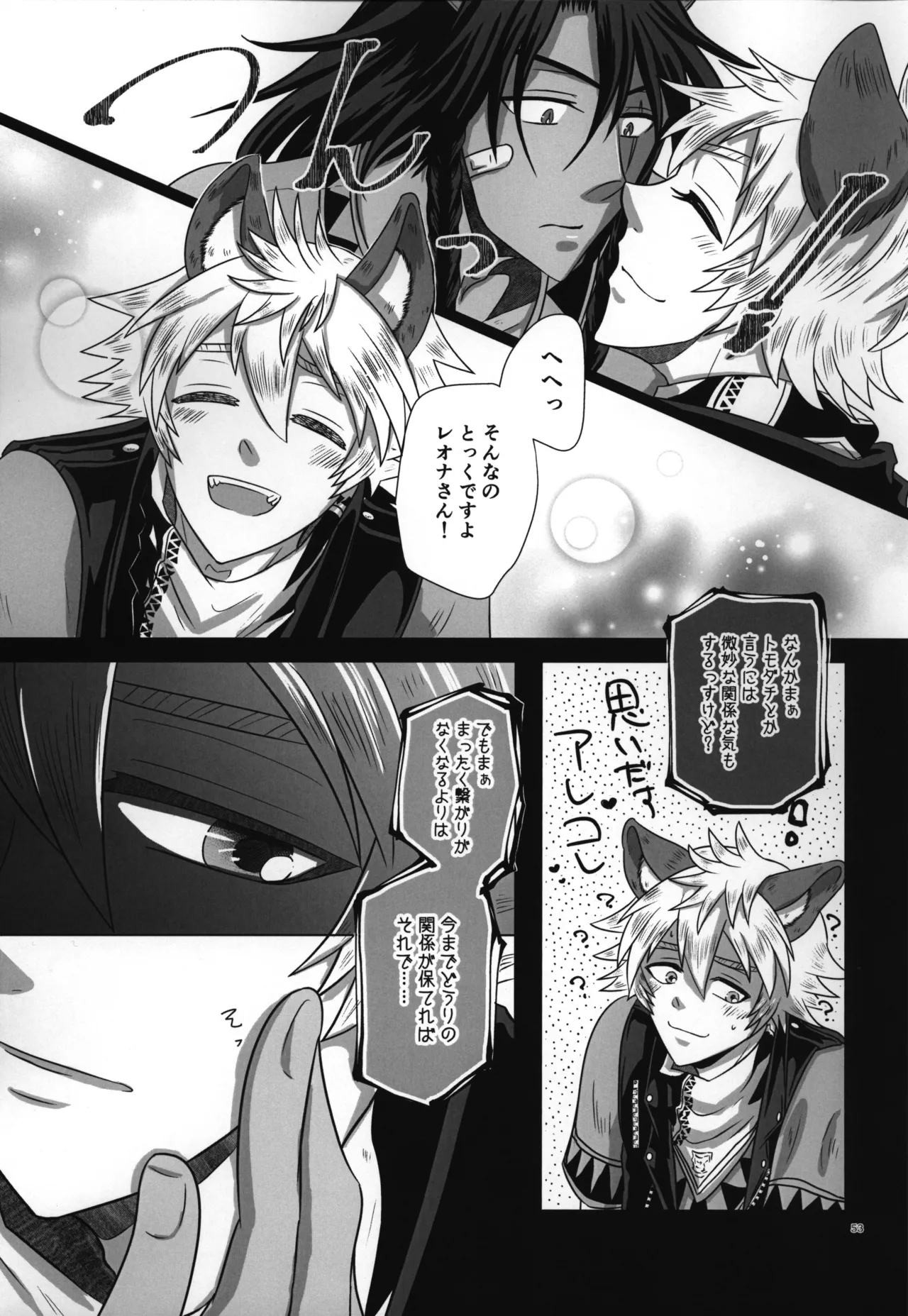 luagh with me Page.54