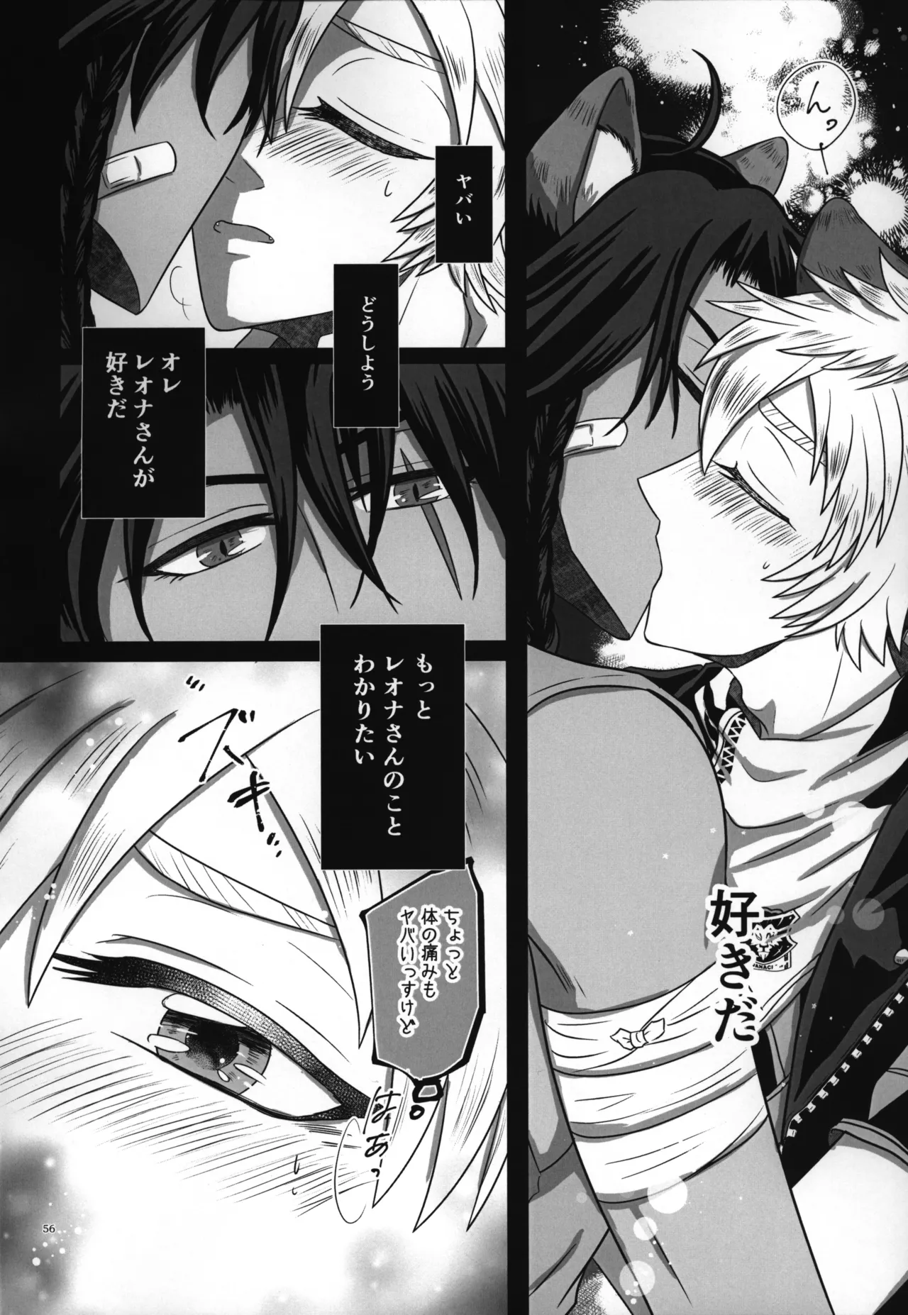 luagh with me Page.57