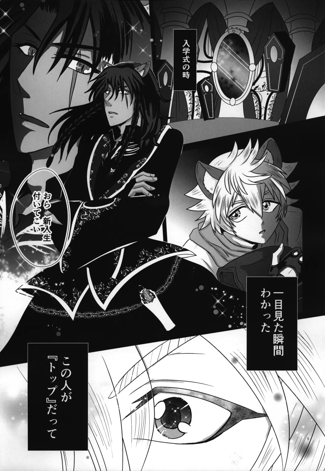 luagh with me Page.6