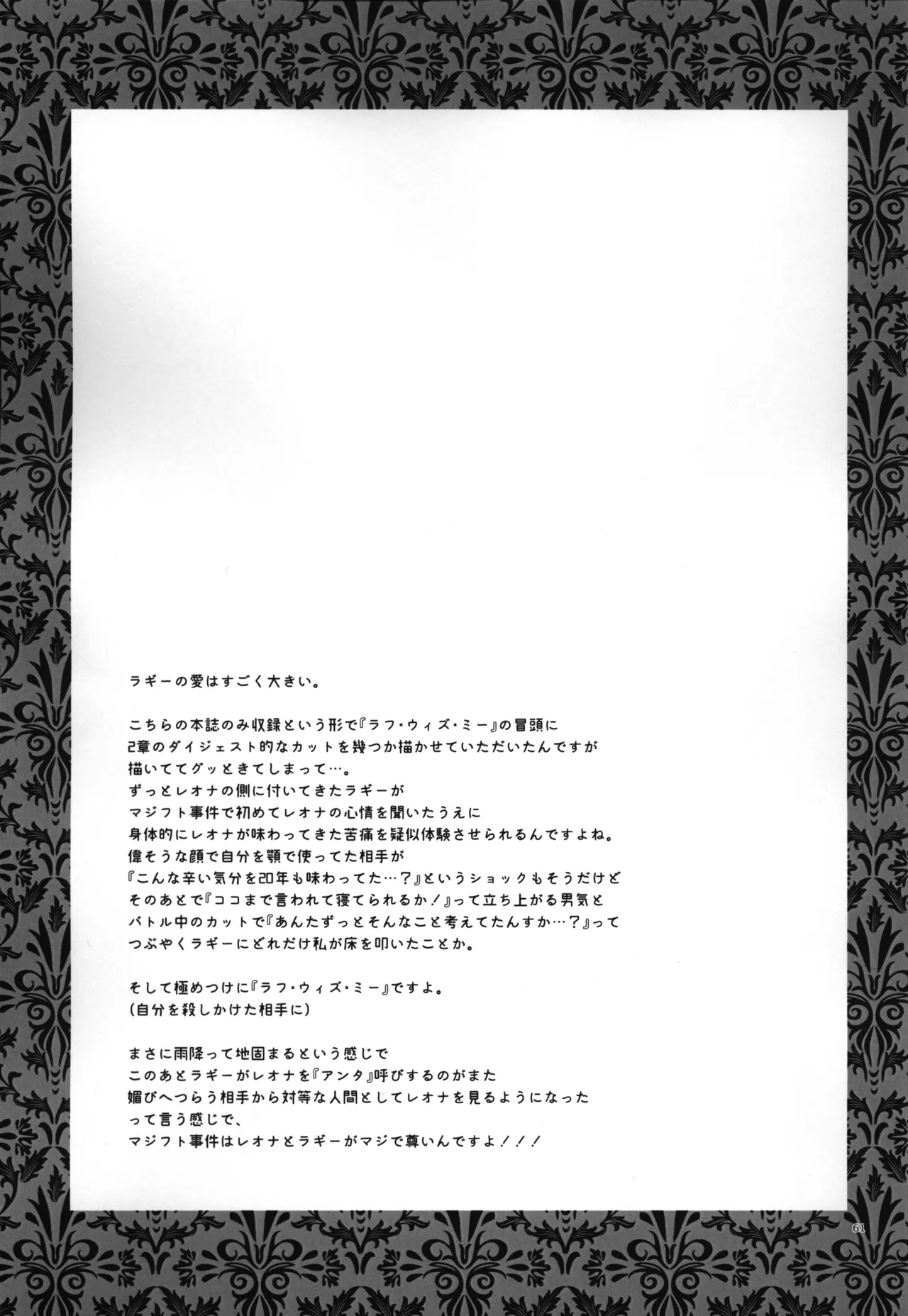 luagh with me Page.62