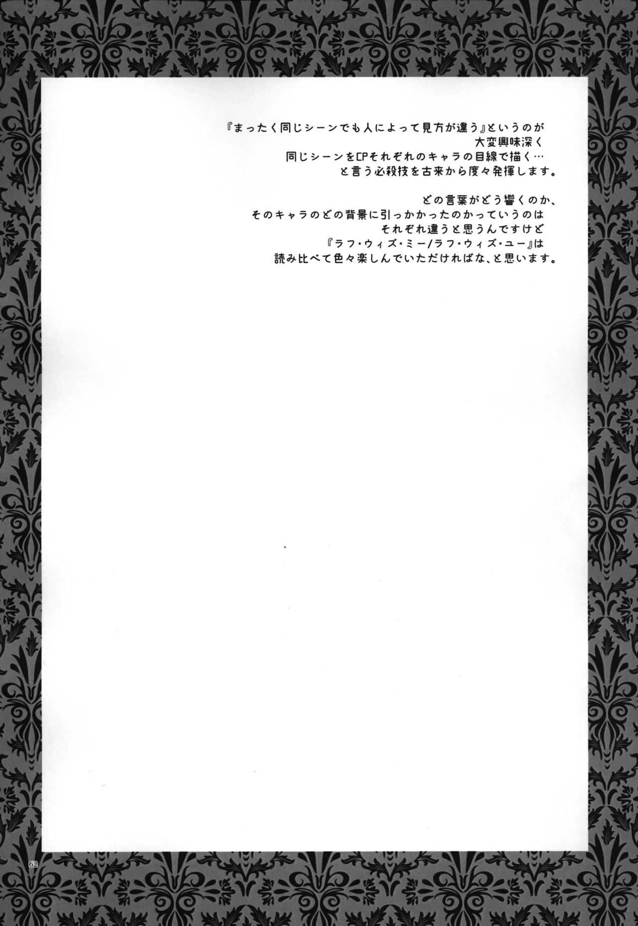 luagh with me Page.63