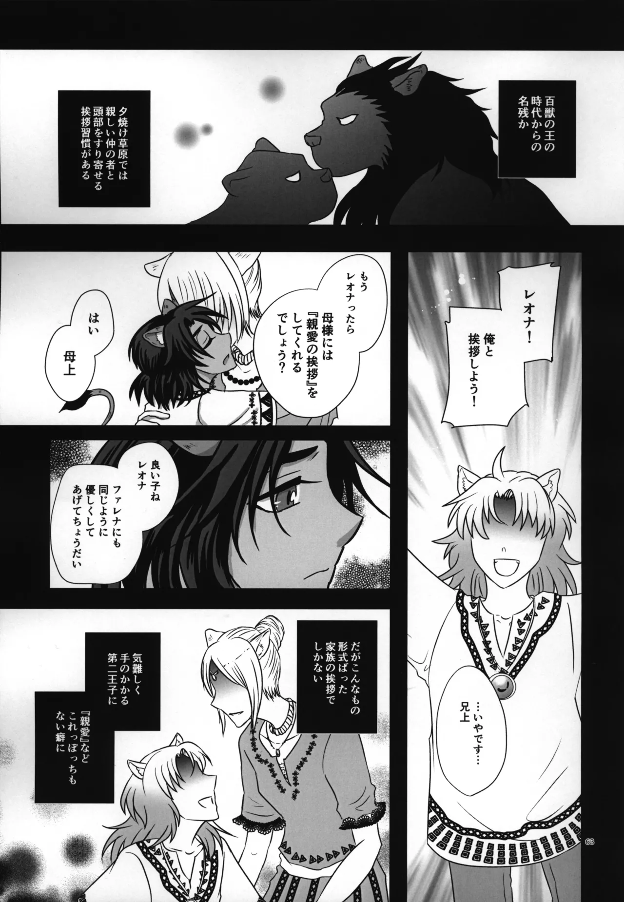 luagh with me Page.64