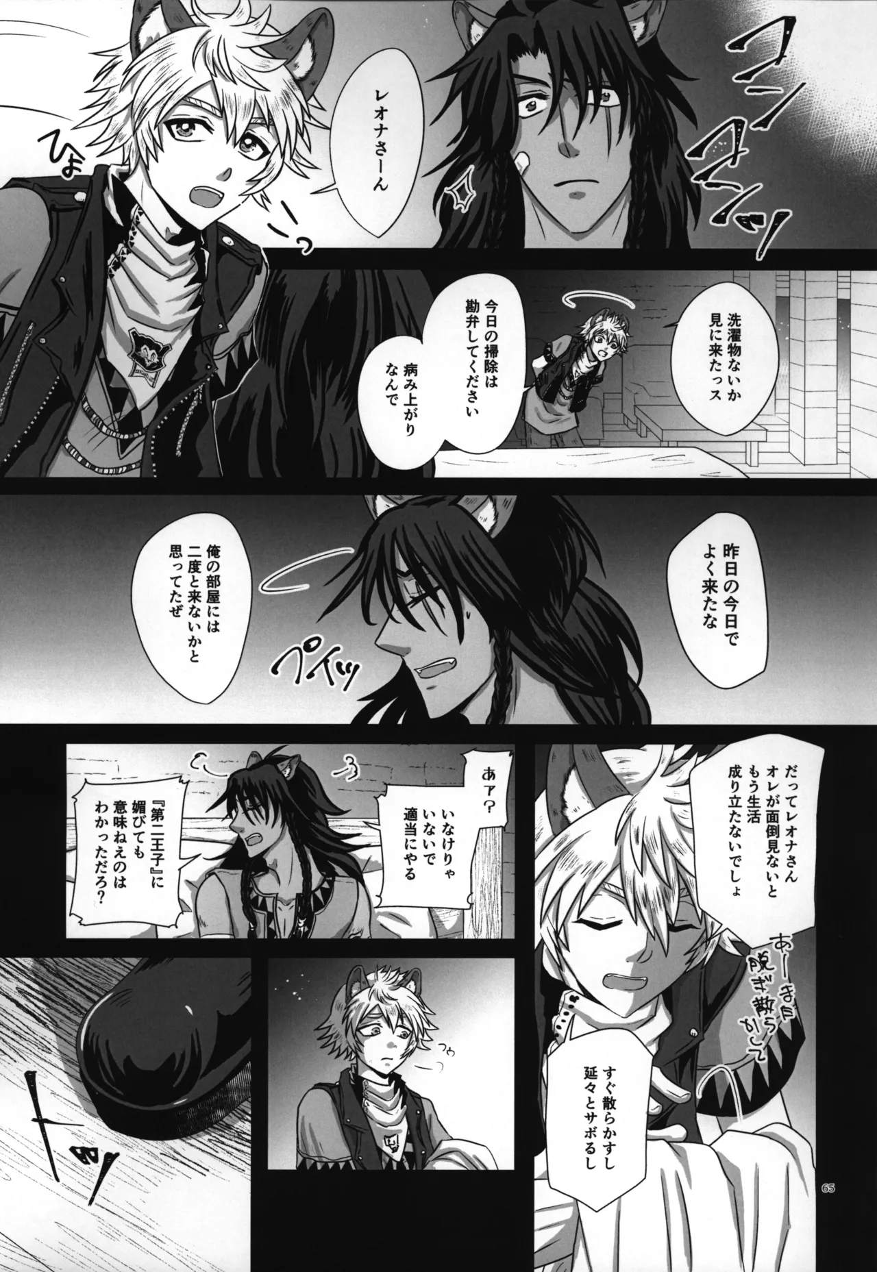 luagh with me Page.66