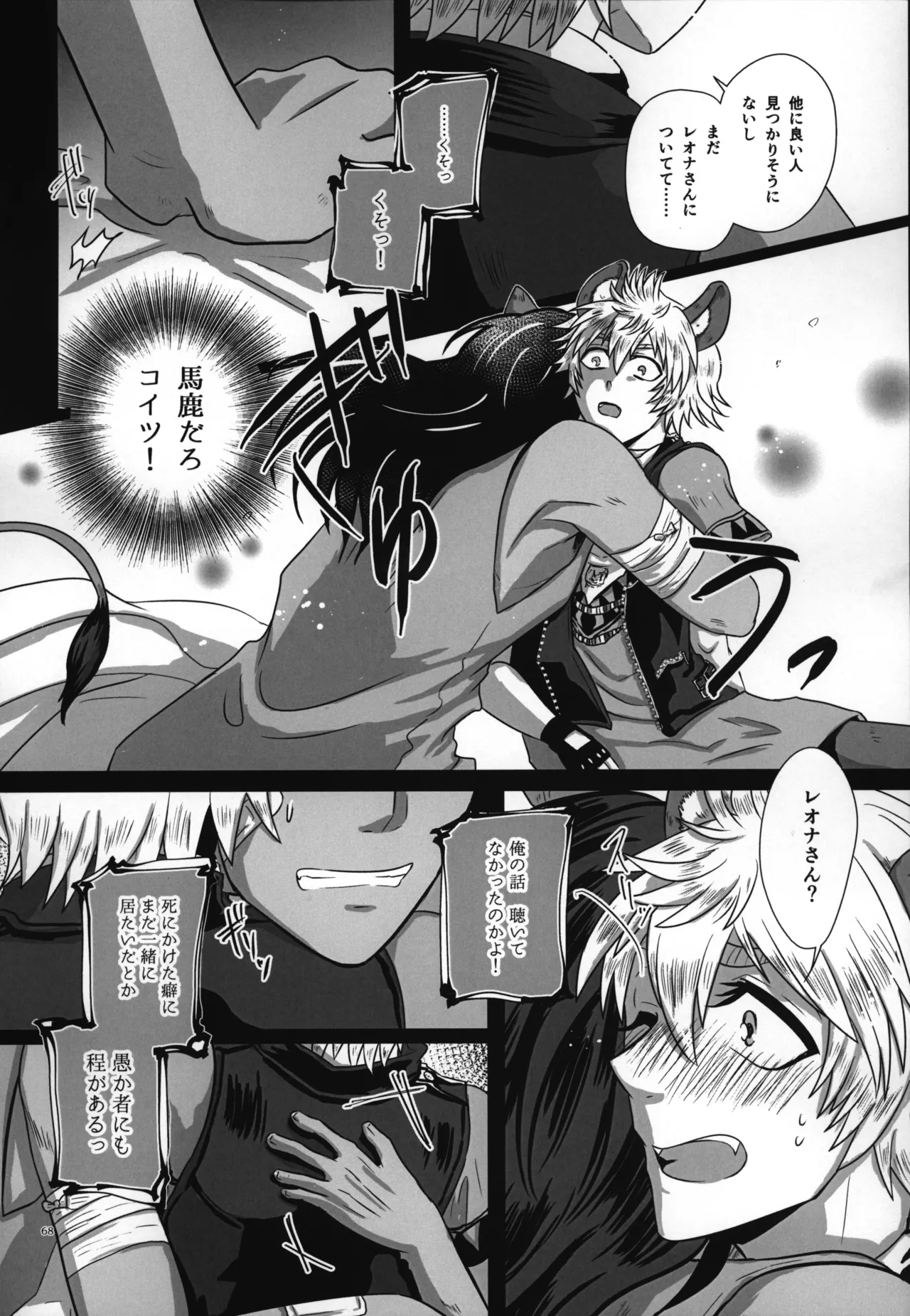 luagh with me Page.69