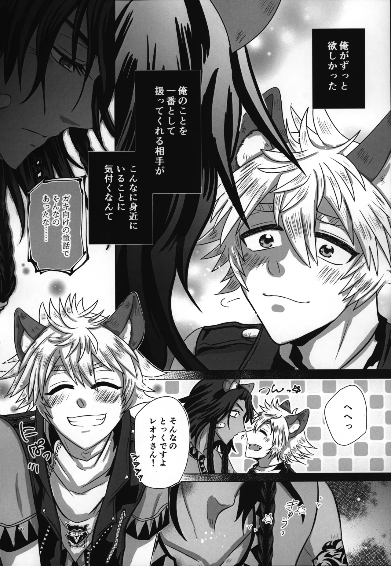 luagh with me Page.71