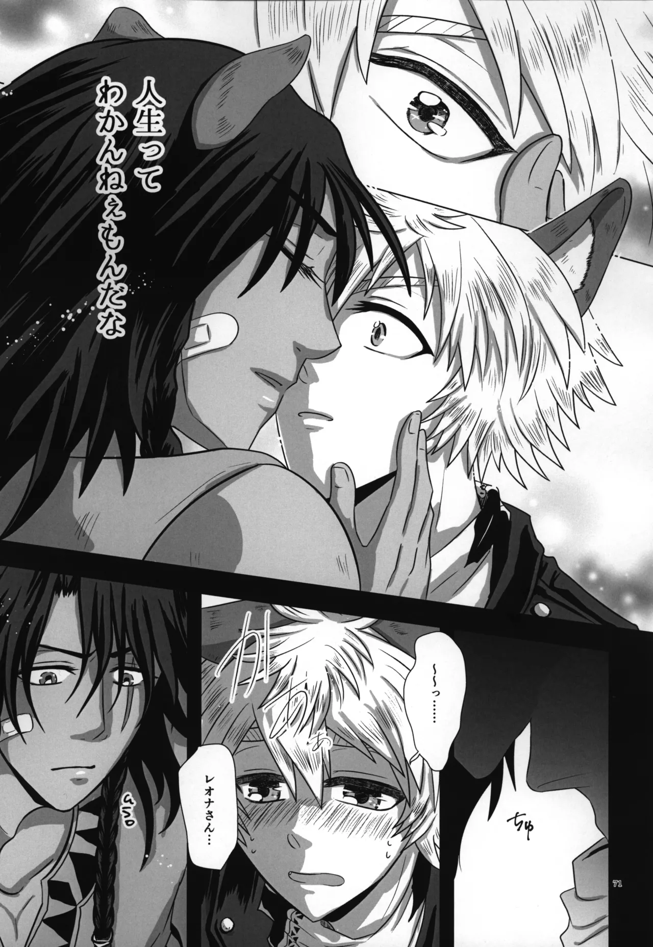 luagh with me Page.72