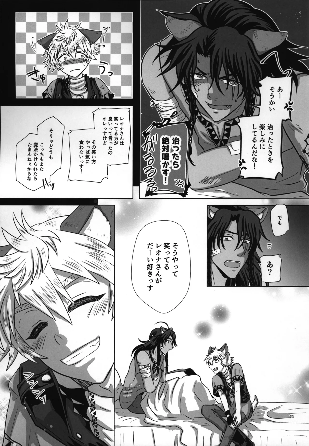 luagh with me Page.74