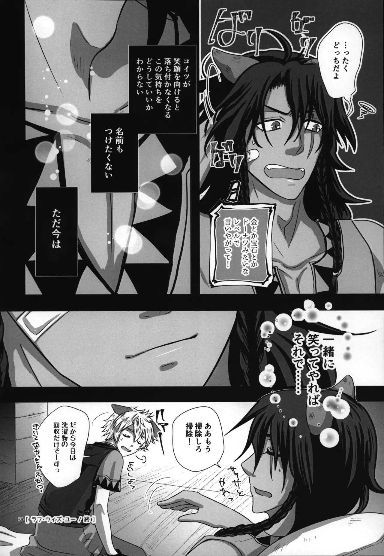 luagh with me Page.75