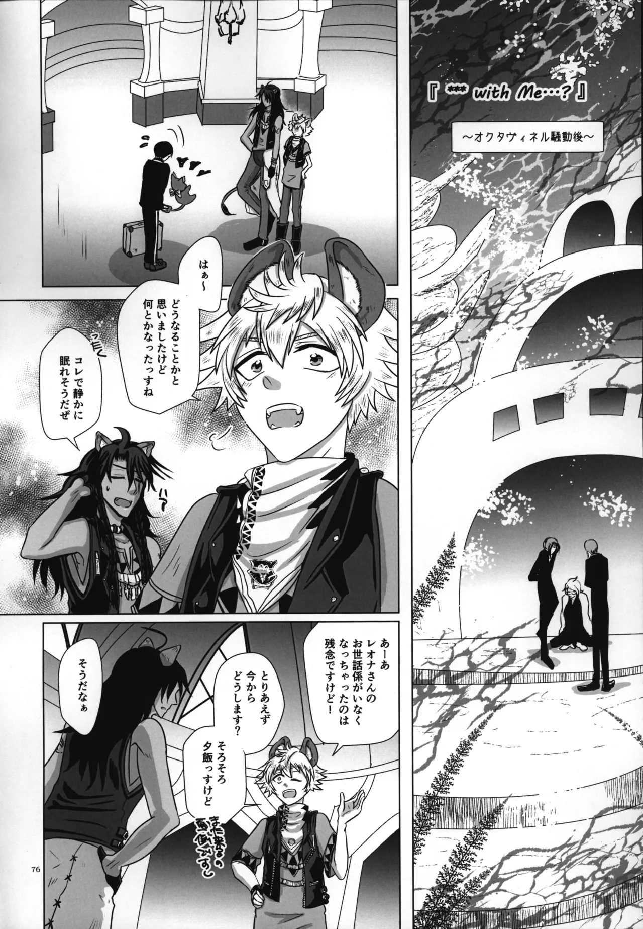 luagh with me Page.77