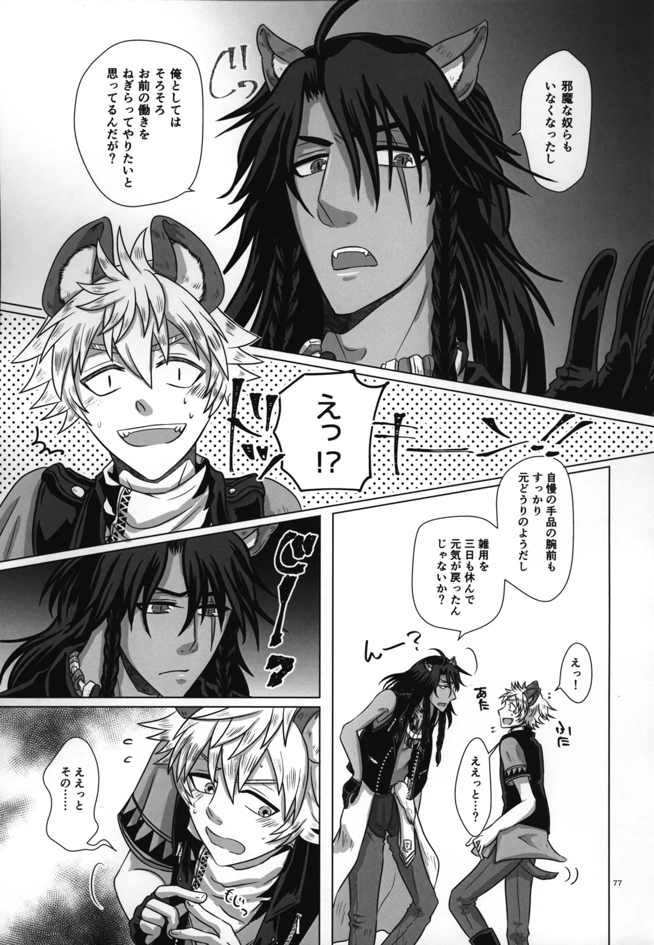 luagh with me Page.78