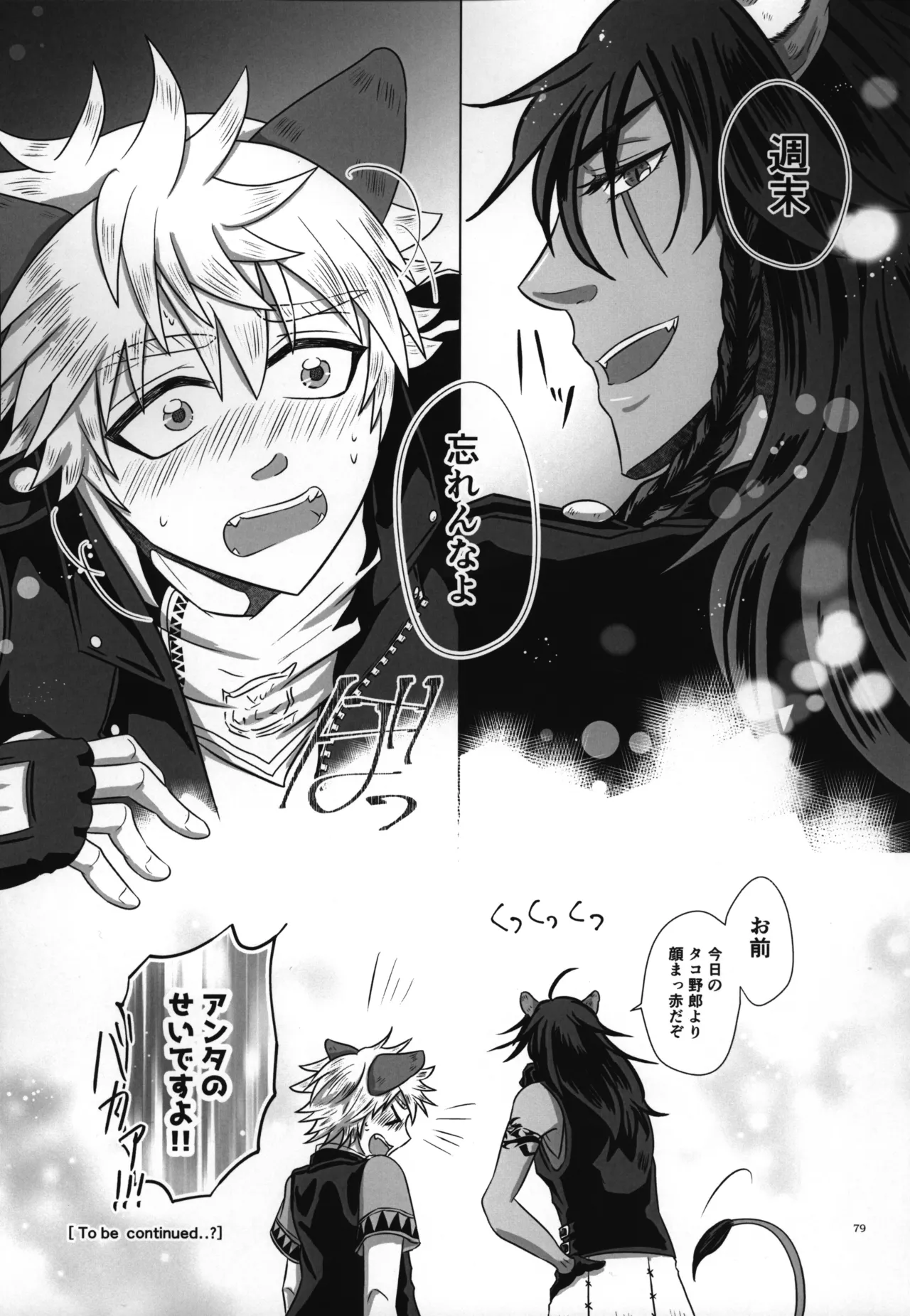 luagh with me Page.80