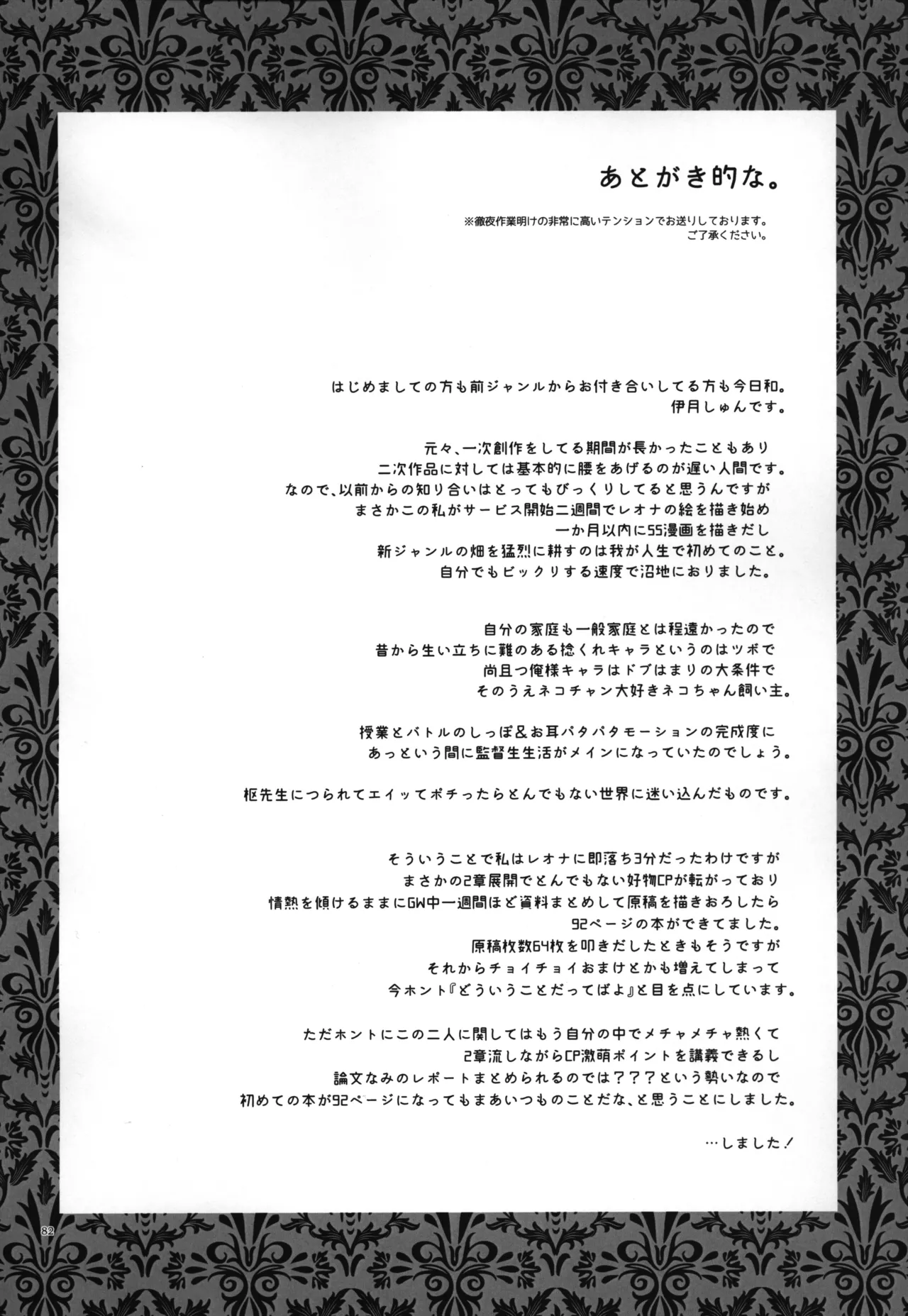 luagh with me Page.83