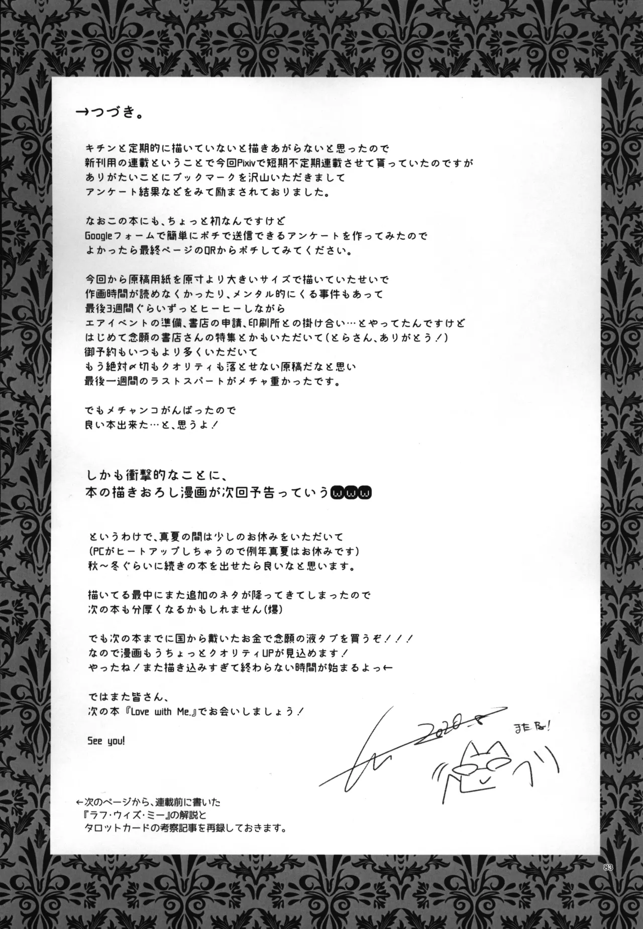 luagh with me Page.84