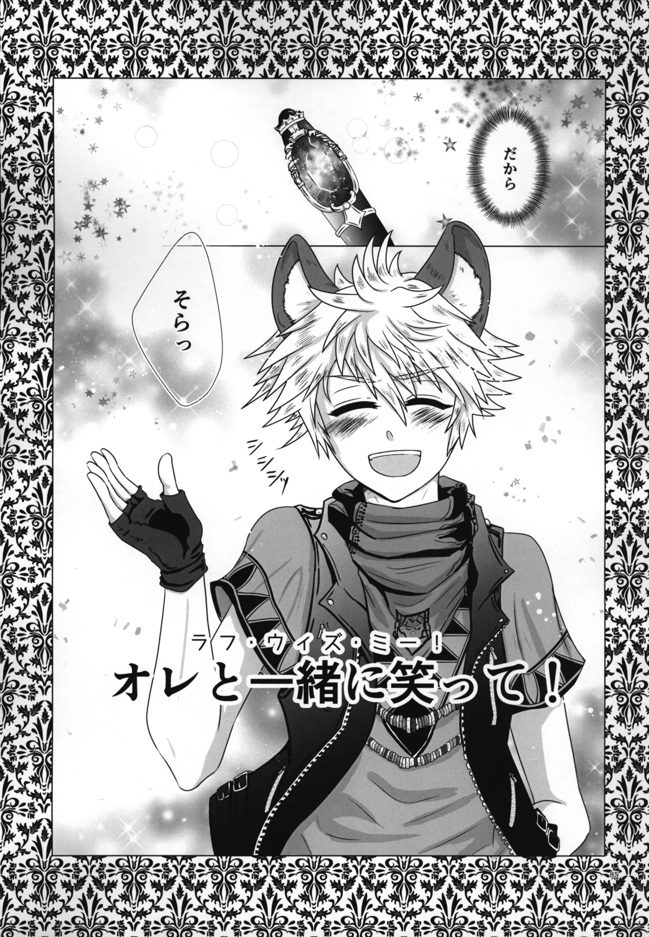 luagh with me Page.86