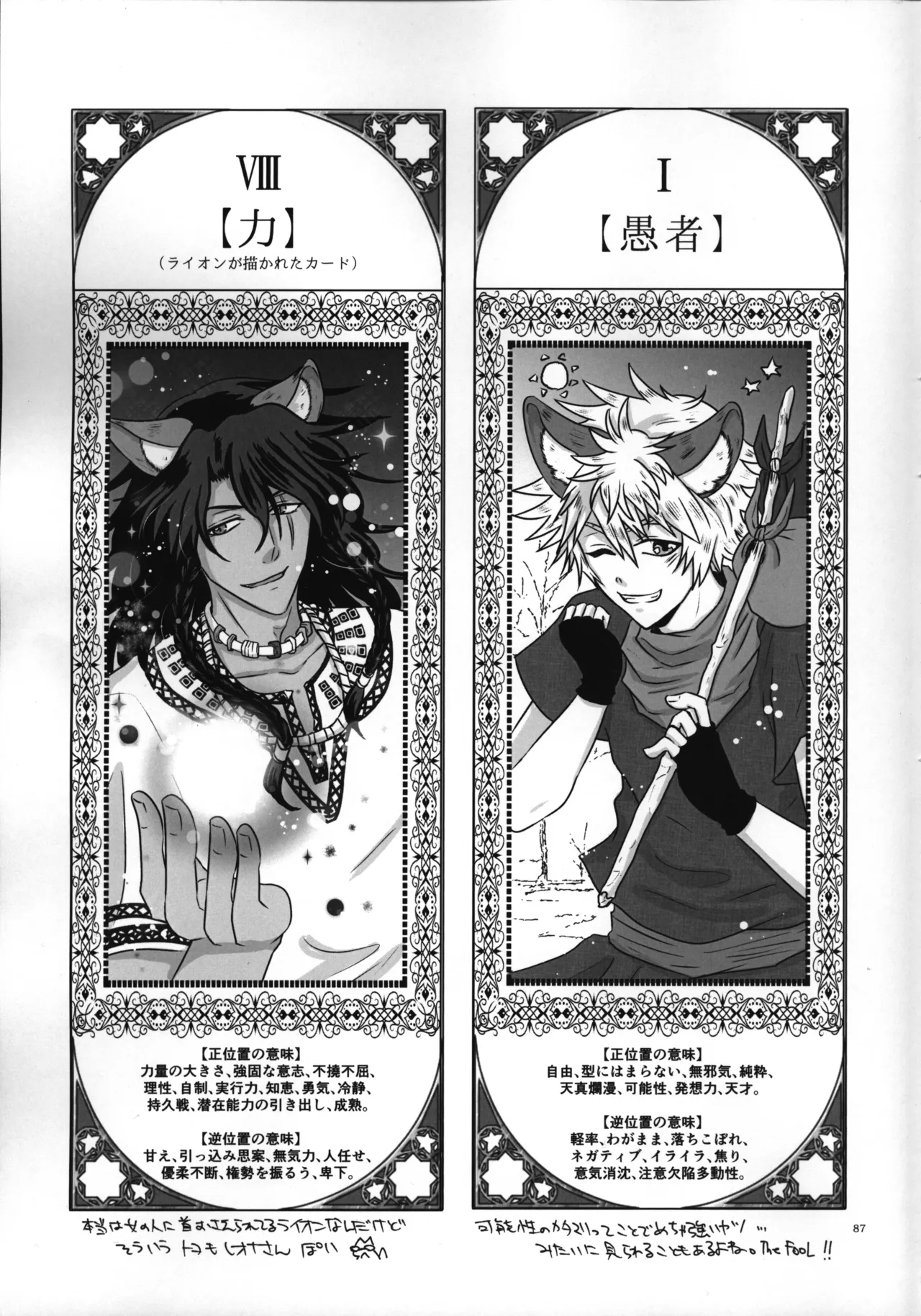 luagh with me Page.88