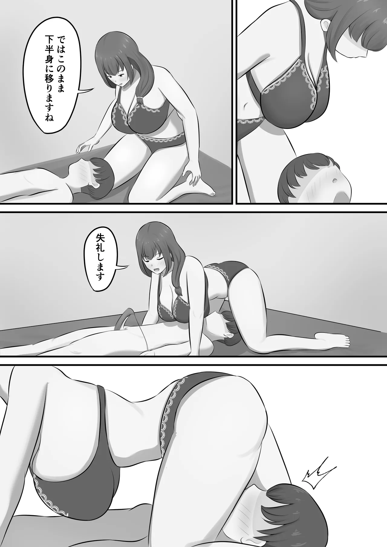 メンズエステで年上お姉さんに癒された話 Page.27