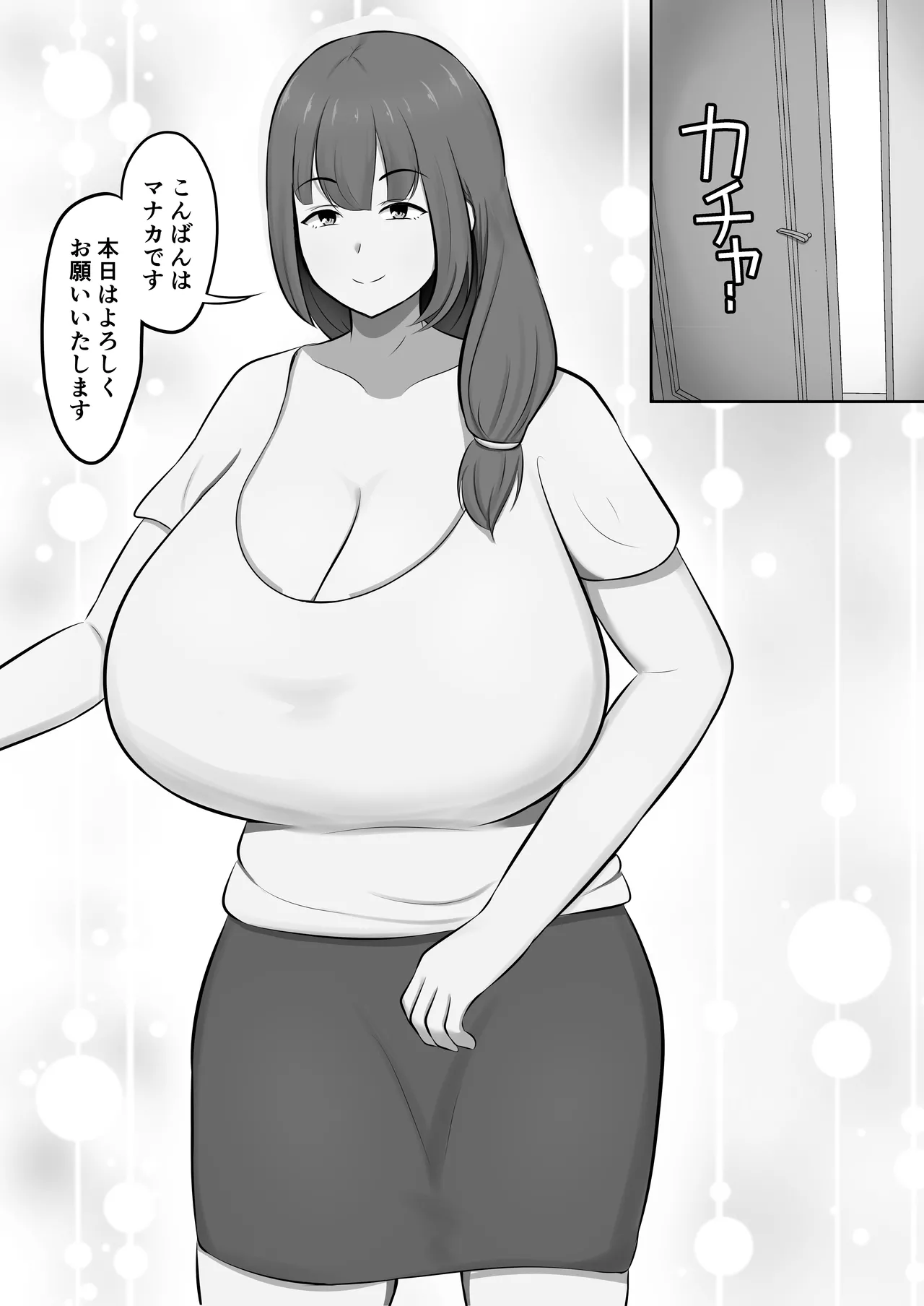 メンズエステで年上お姉さんに癒された話 Page.3