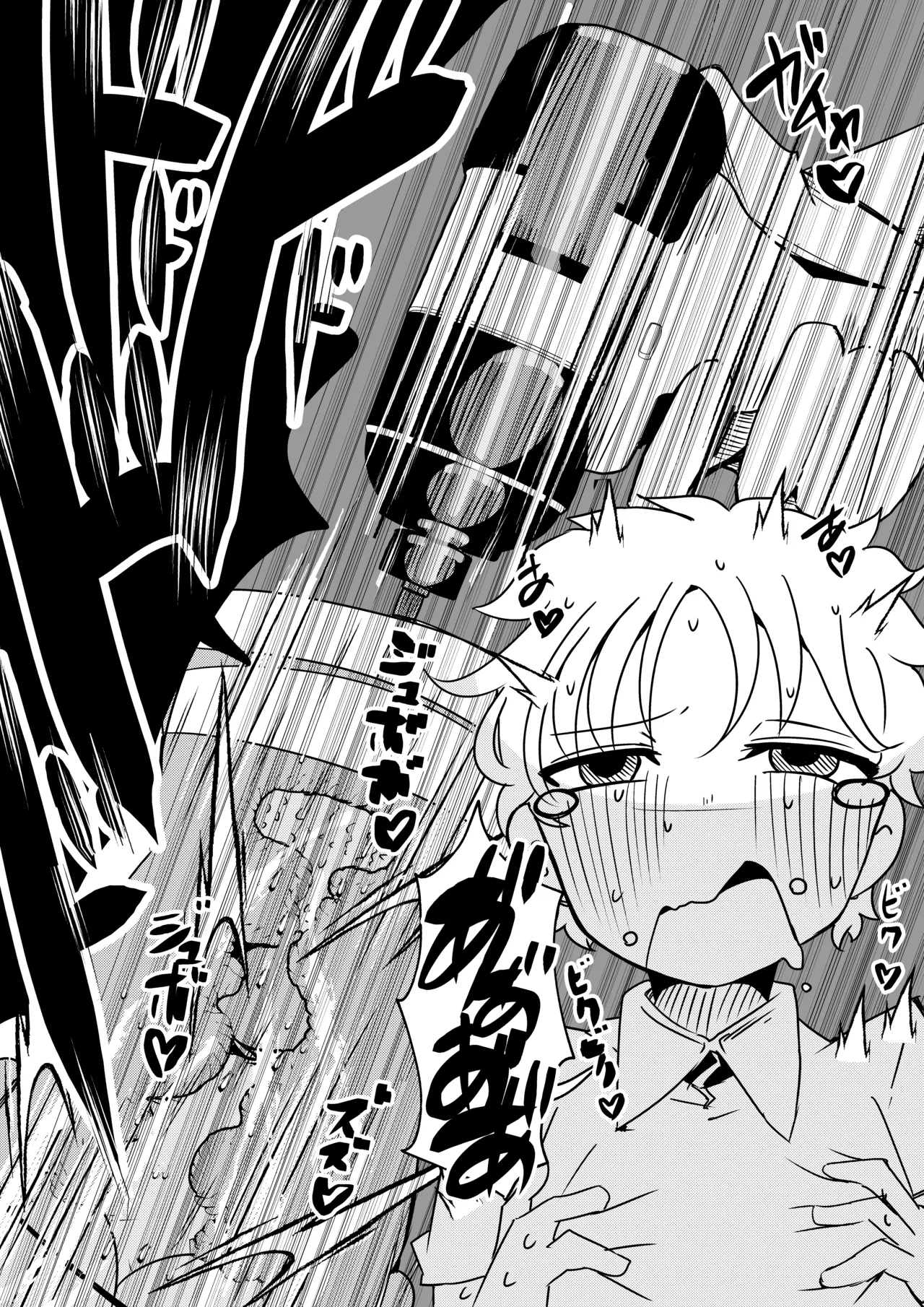 ちんちんプリズン Page.21