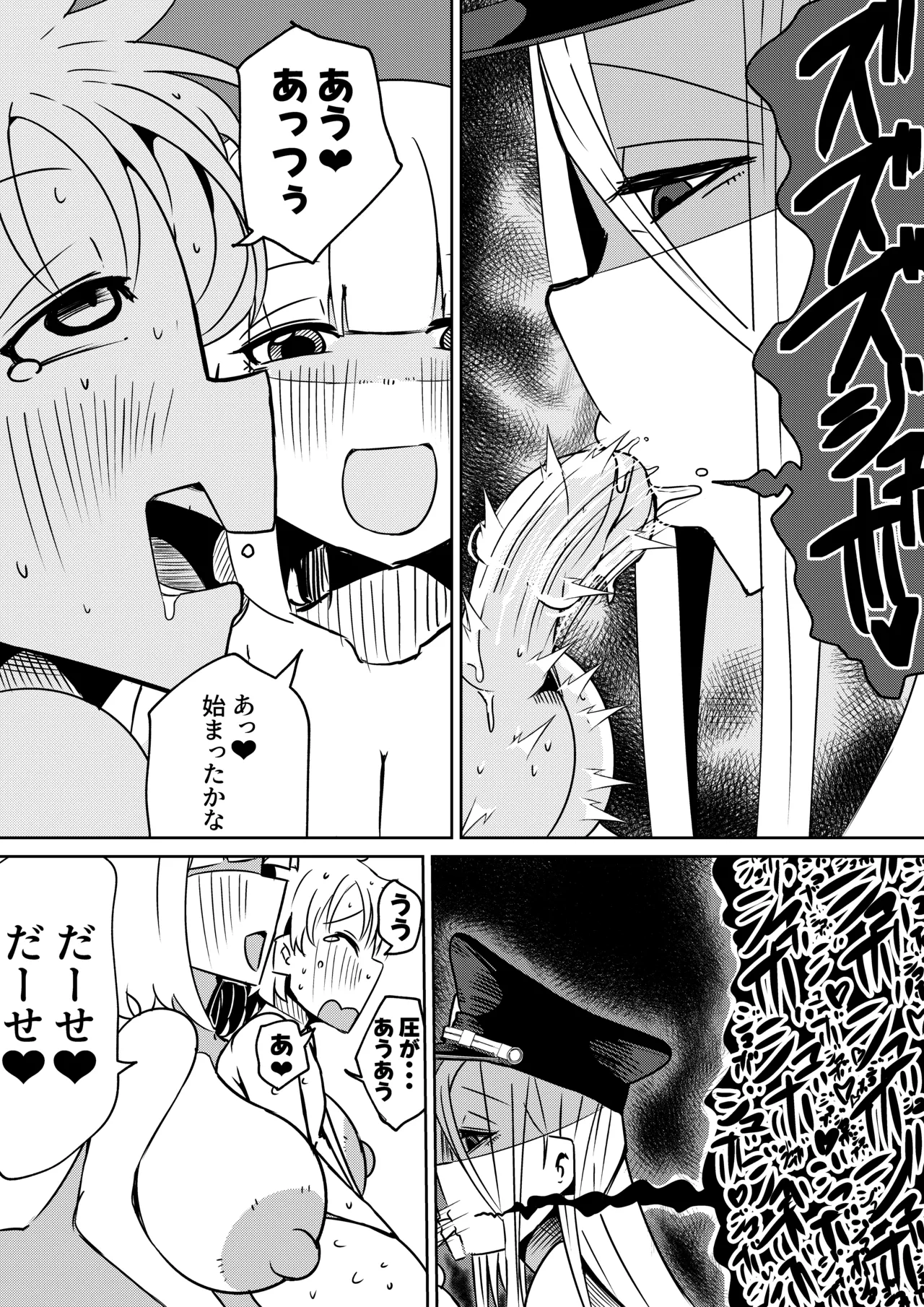 ちんちんプリズン Page.27