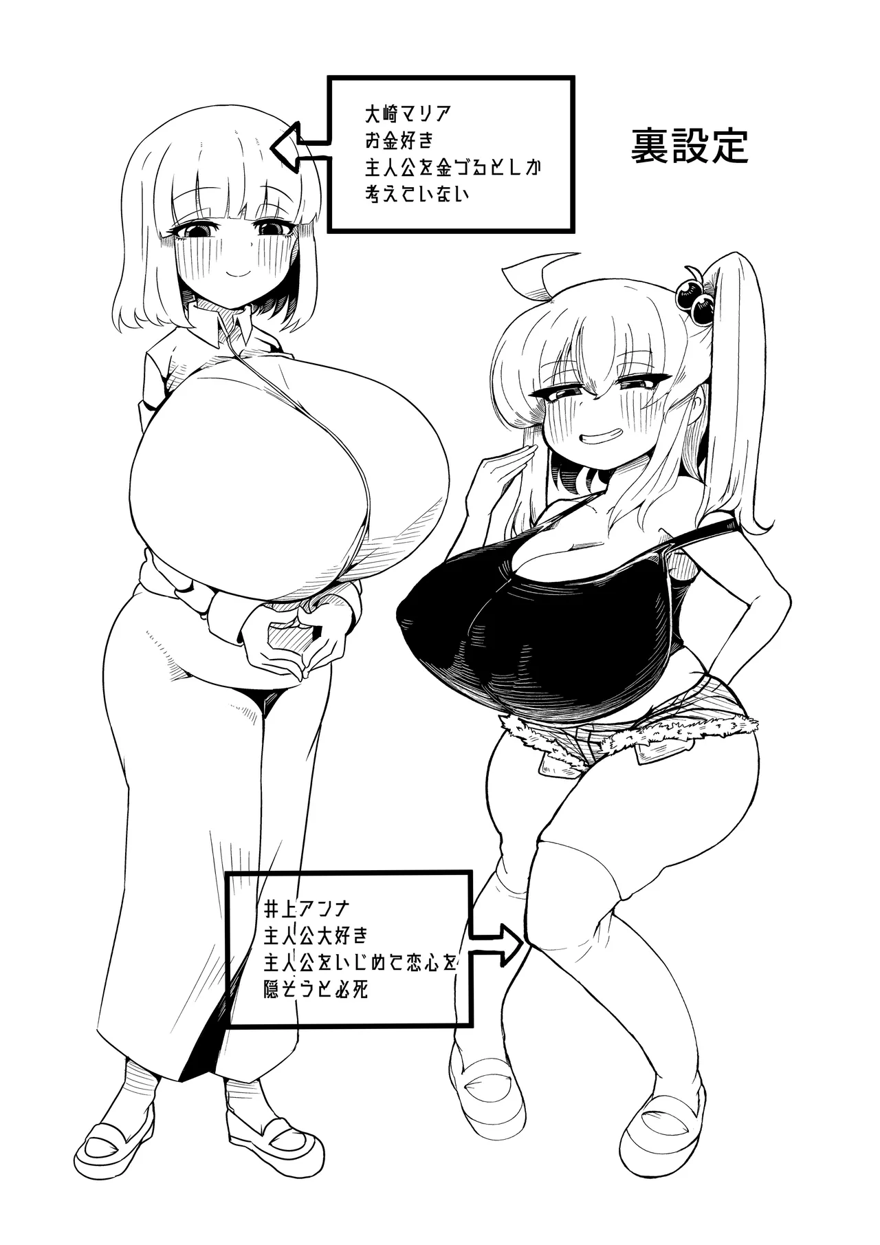 ちんちんプリズン Page.37