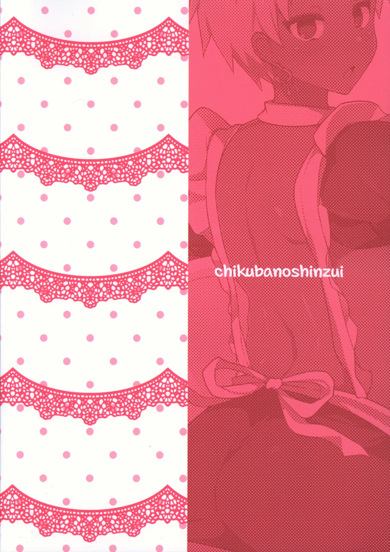 寮長を雑に丸め込んで一日メイドさんにする本。 Page.26