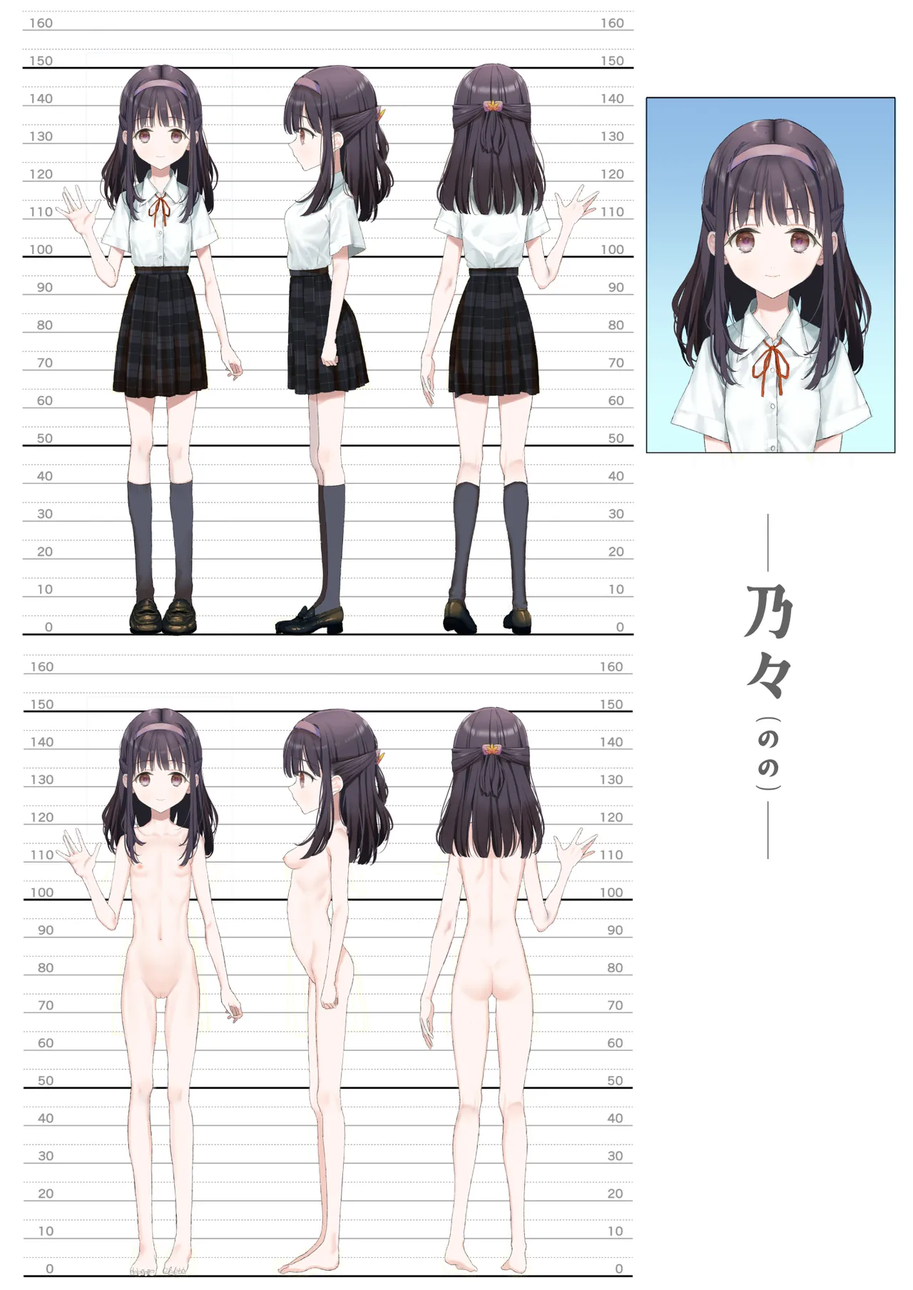 大好きな親友はパパのことを愛してる Page.122