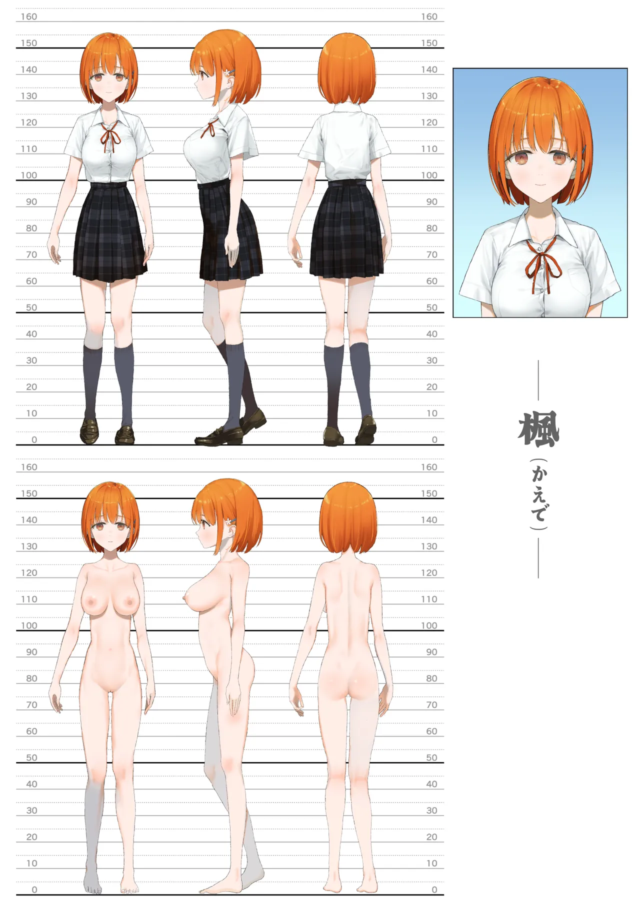 大好きな親友はパパのことを愛してる Page.245