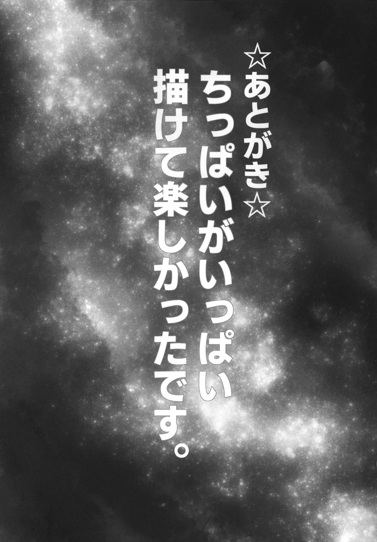 レオナさんのおたわむれ Page.20