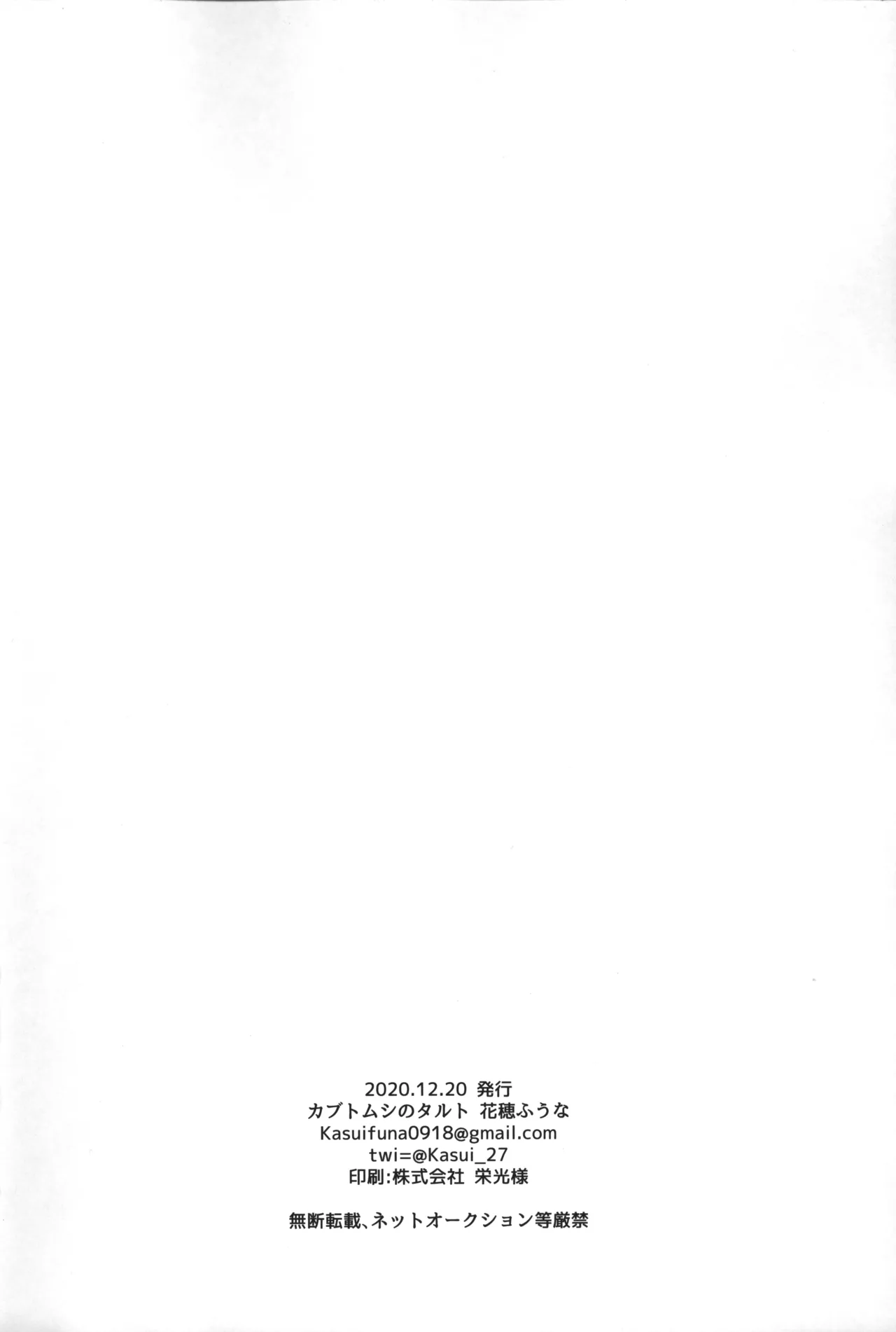 レオナさんのおたわむれ Page.21