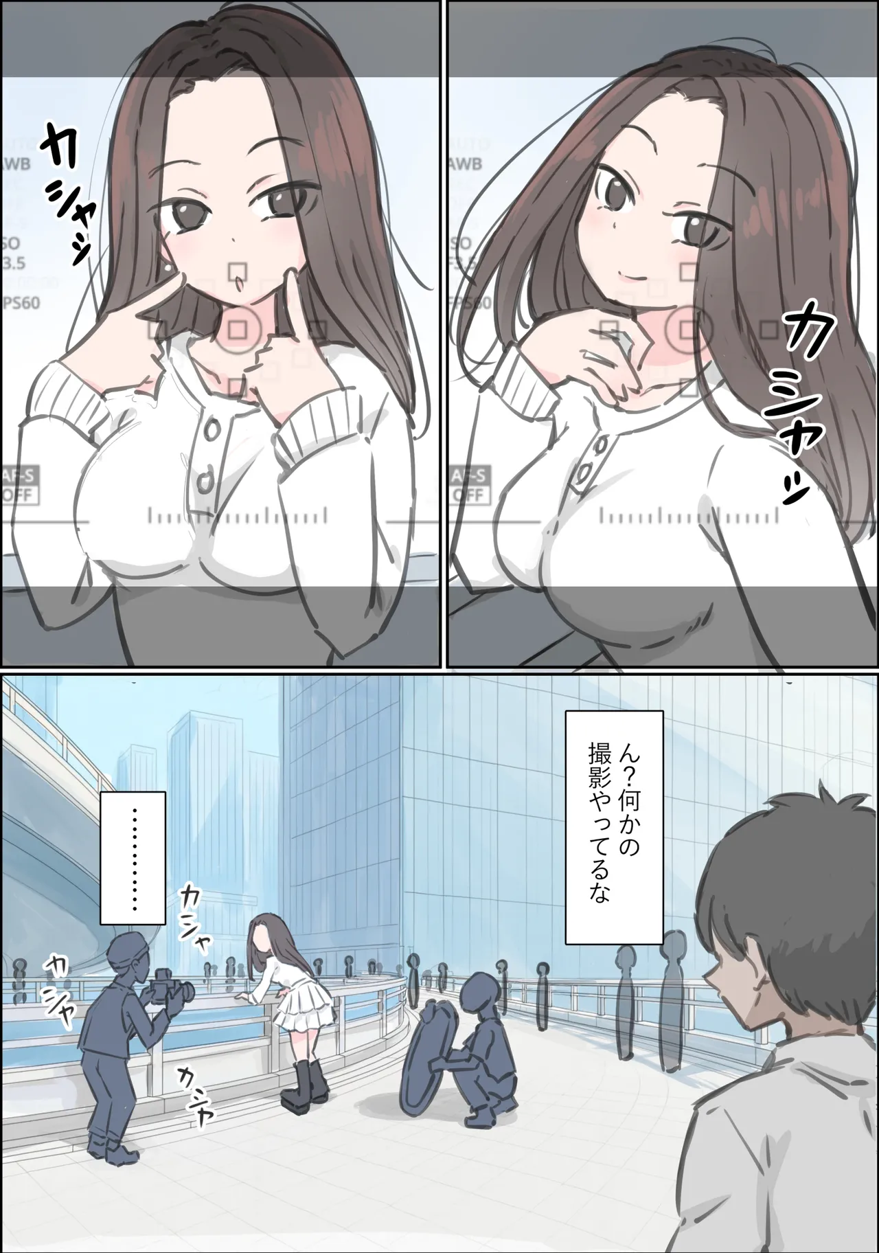 渋谷で視界に入る女の子時間停止でメチャクチャにしました Page.27