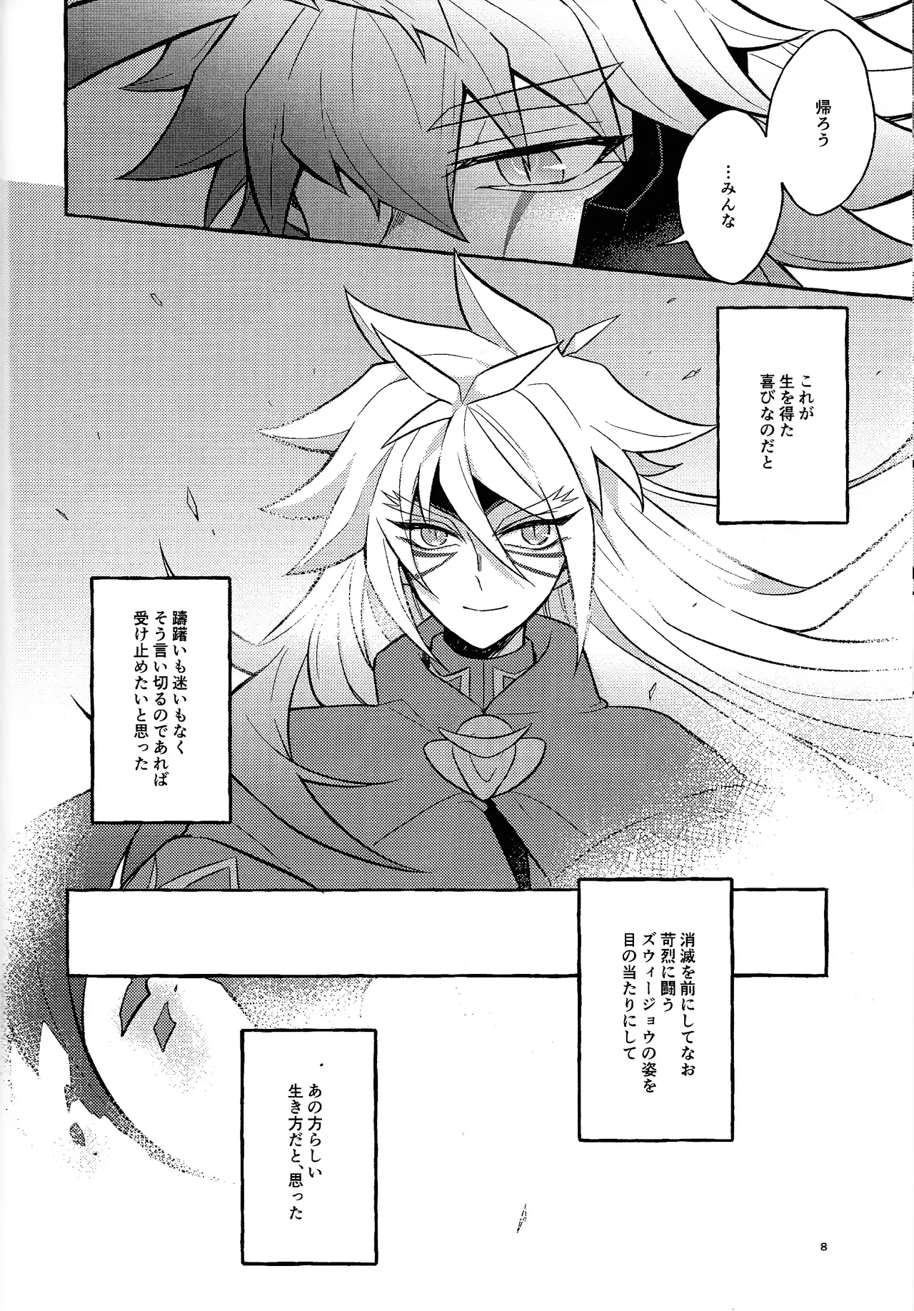 Zan'netsu Page.9