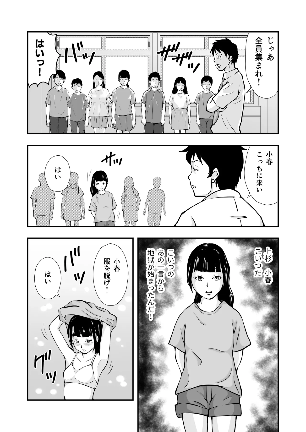 ま王の教室 Page.18