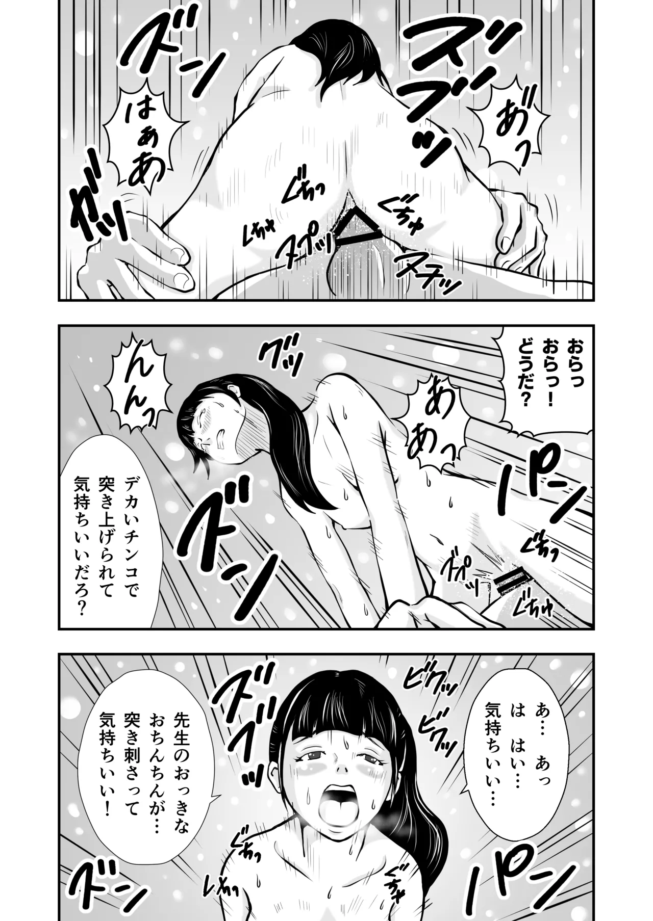 ま王の教室 Page.29