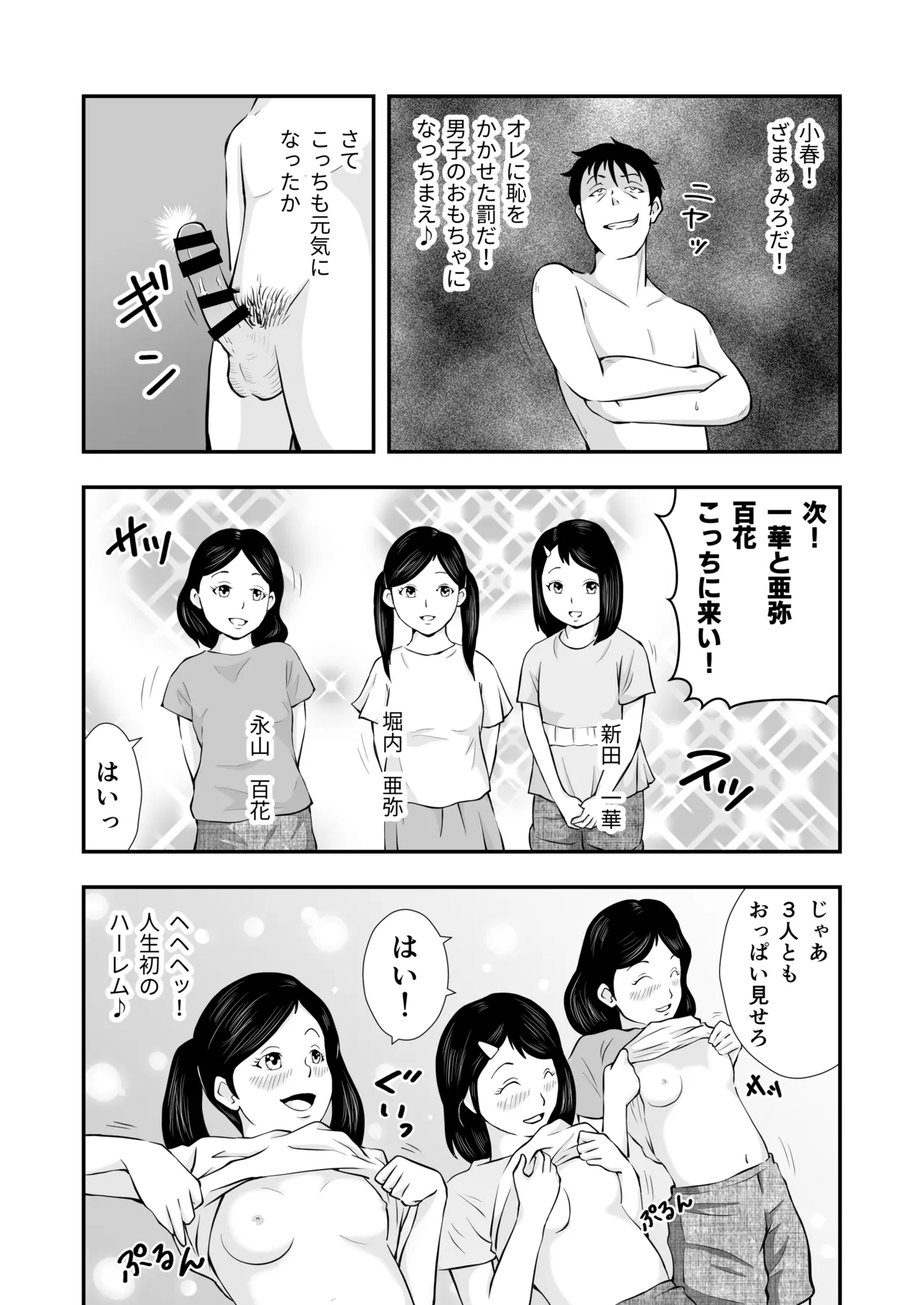 ま王の教室 Page.41