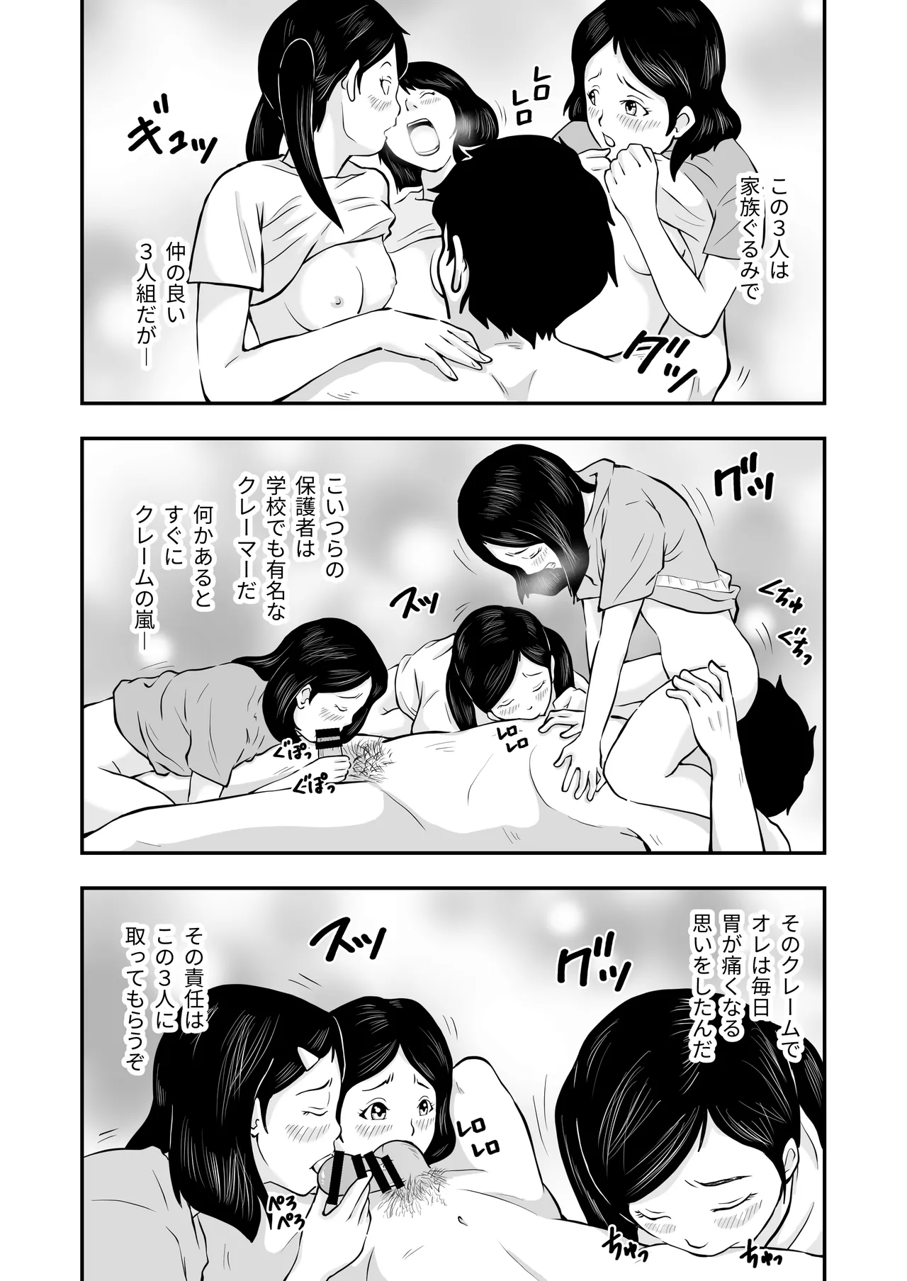 ま王の教室 Page.42