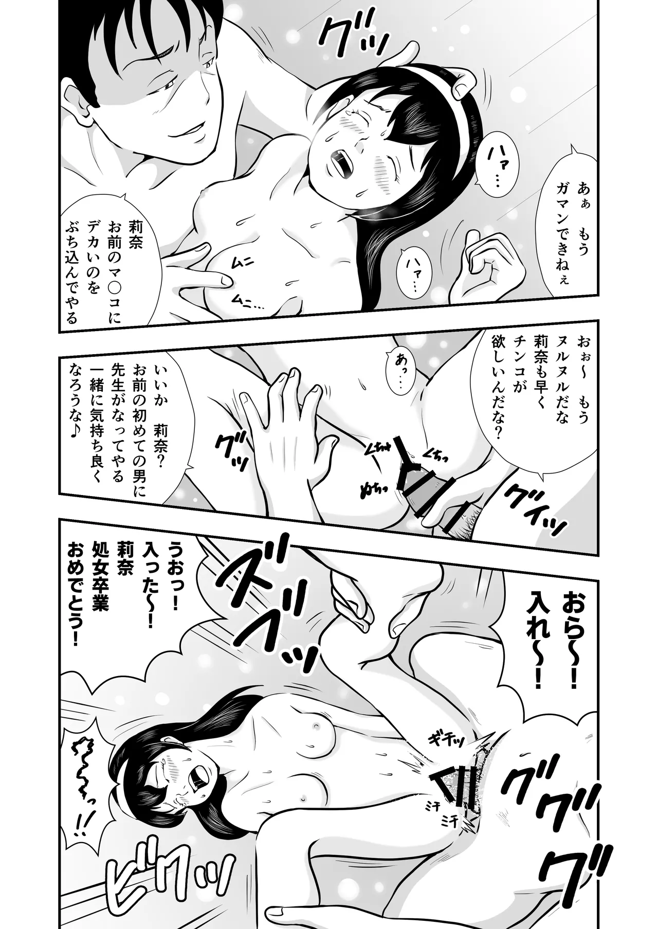 ま王の教室 Page.56