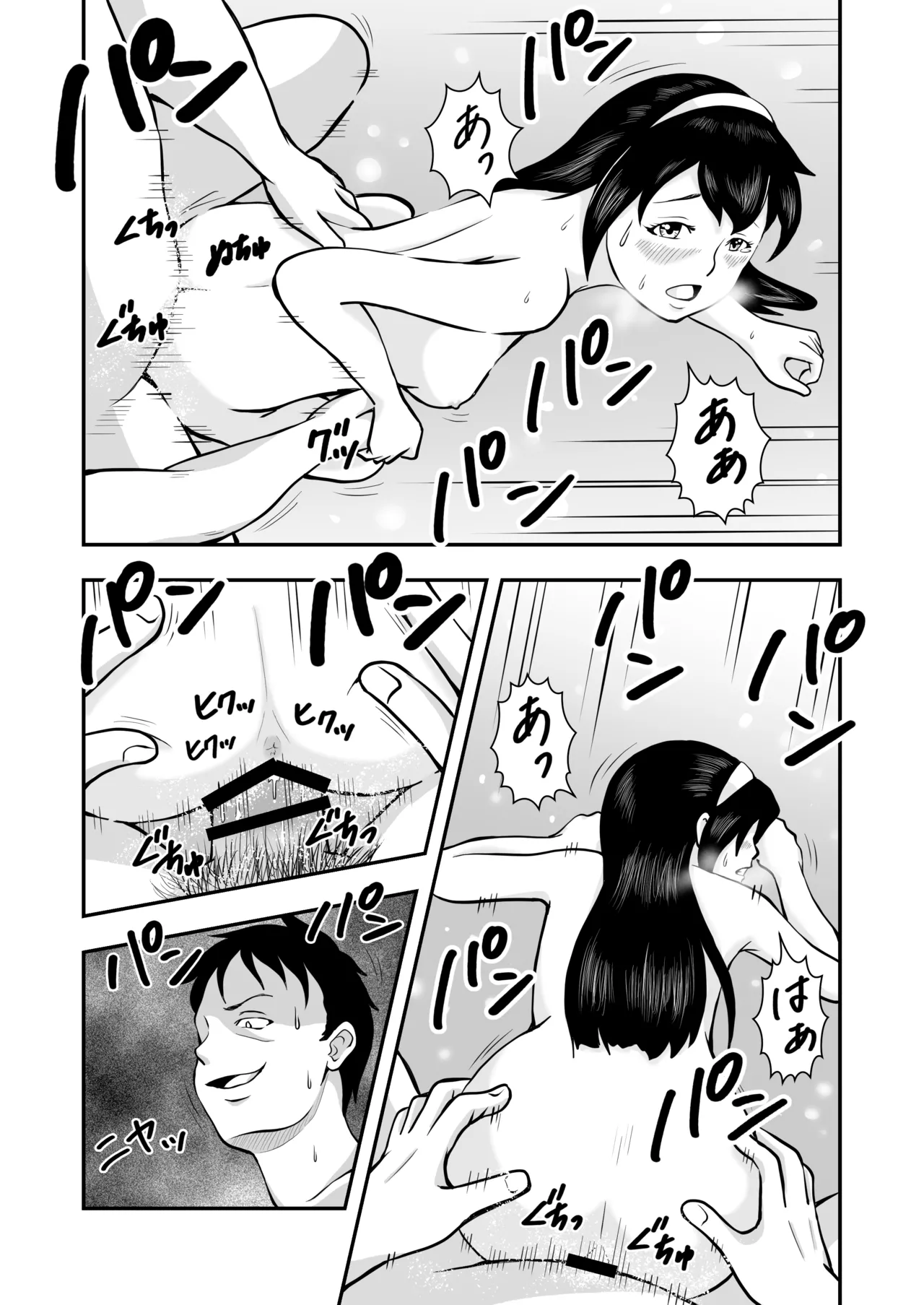 ま王の教室 Page.59