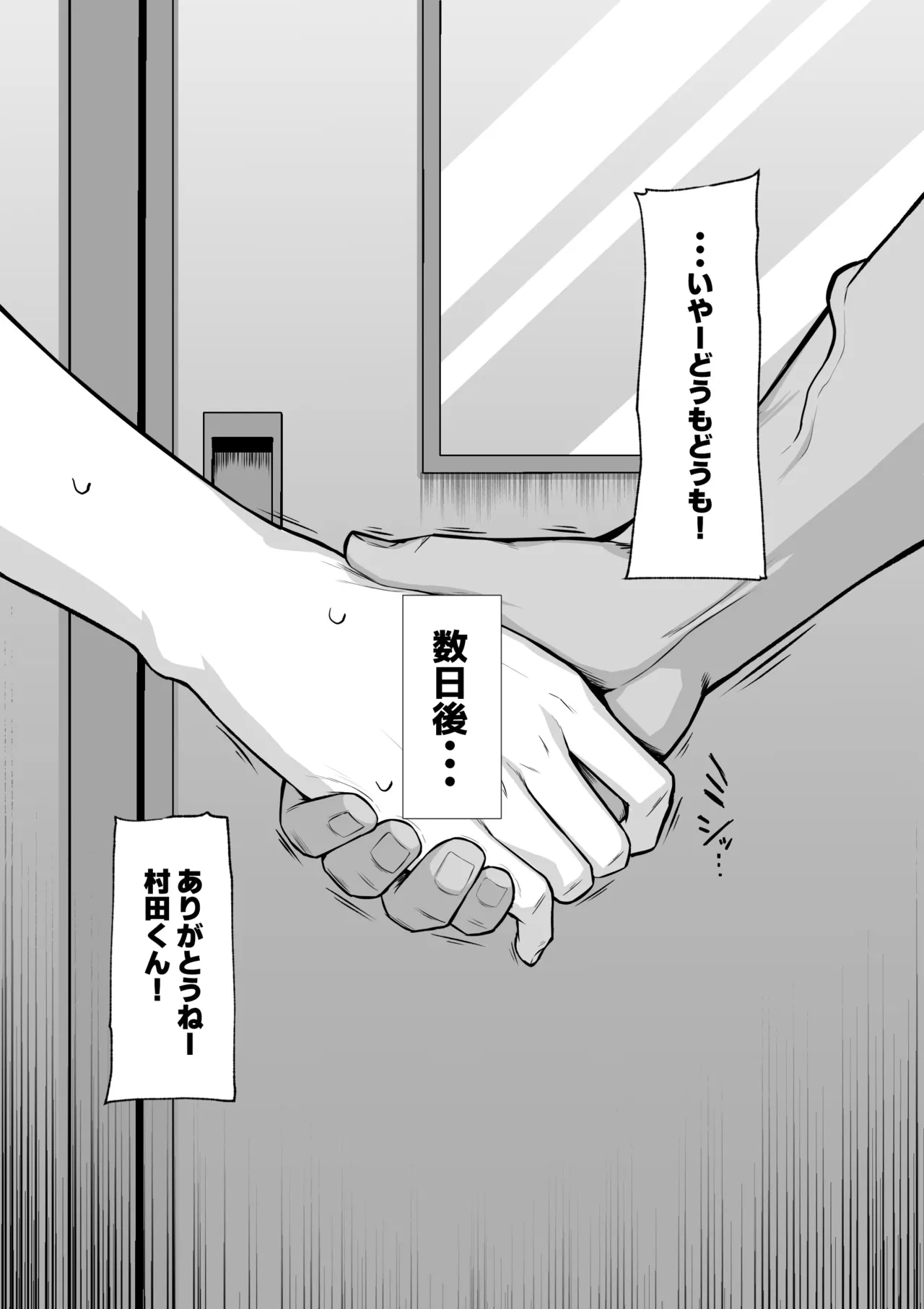 先輩のために、抱かれます。 Page.12