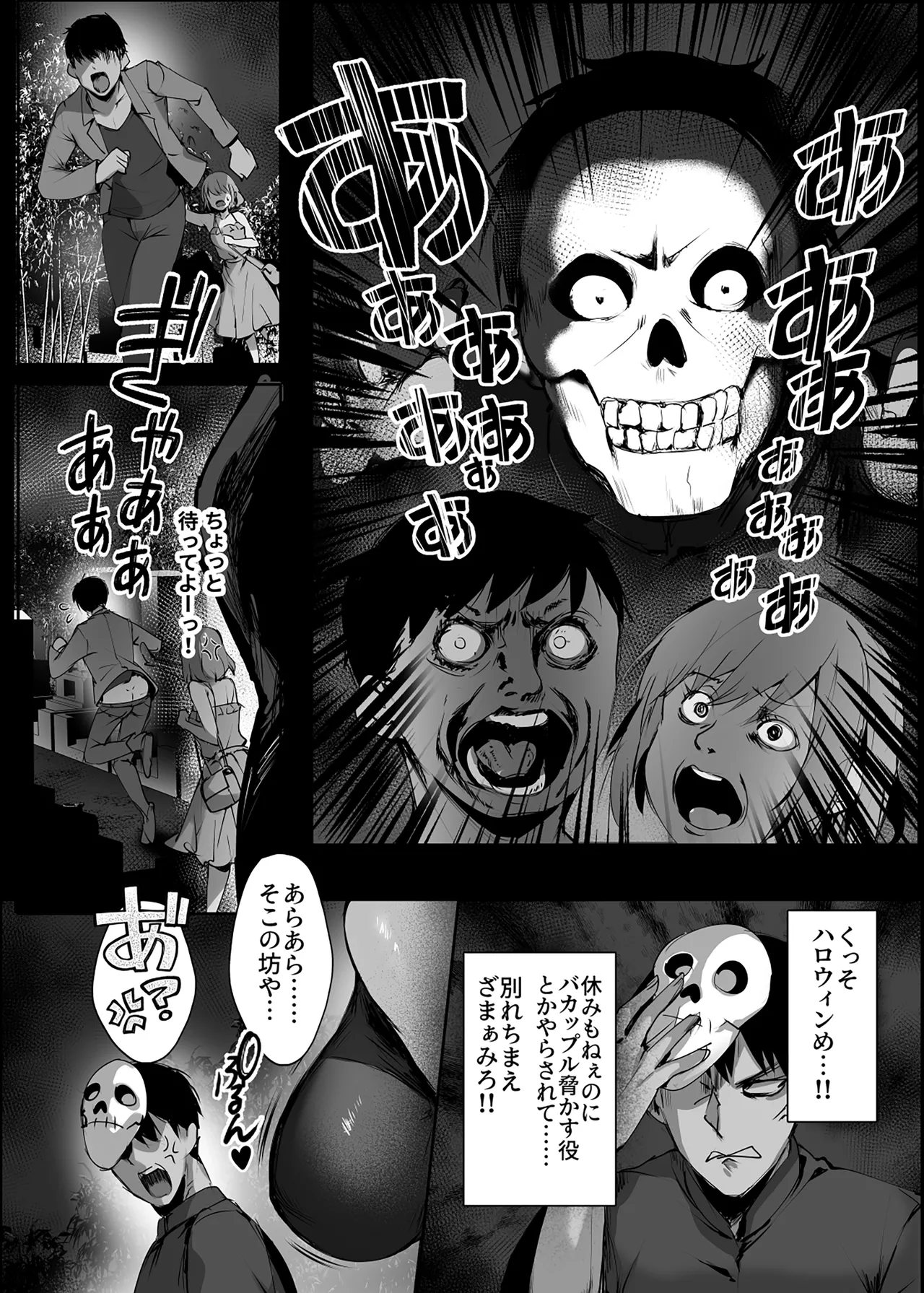 春風亭催淫祕話3 Page.10