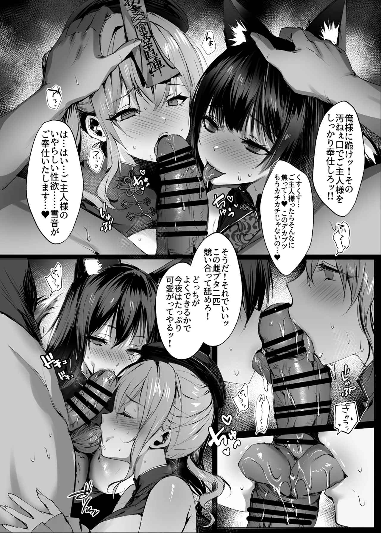 春風亭催淫祕話3 Page.21