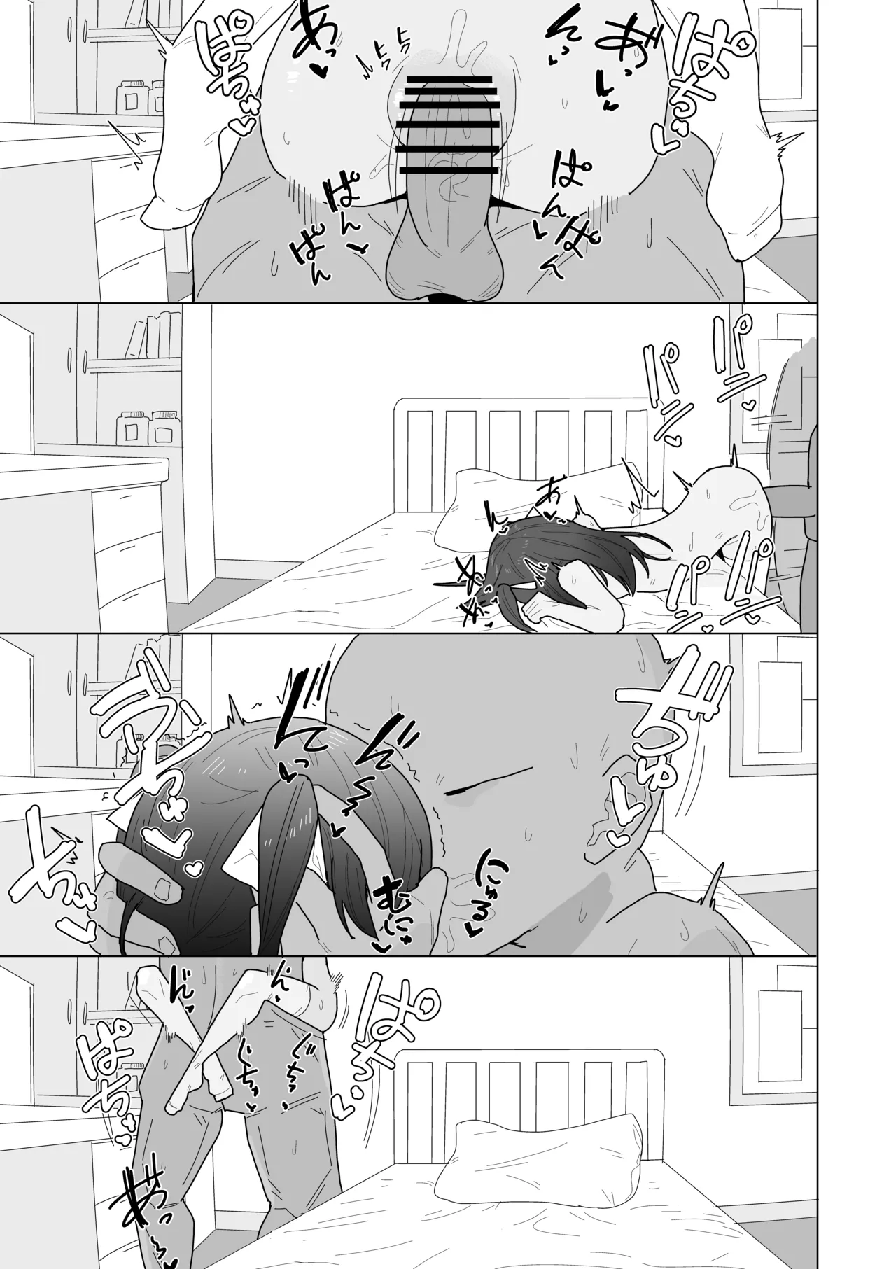 吸血鬼の診療録 Page.38