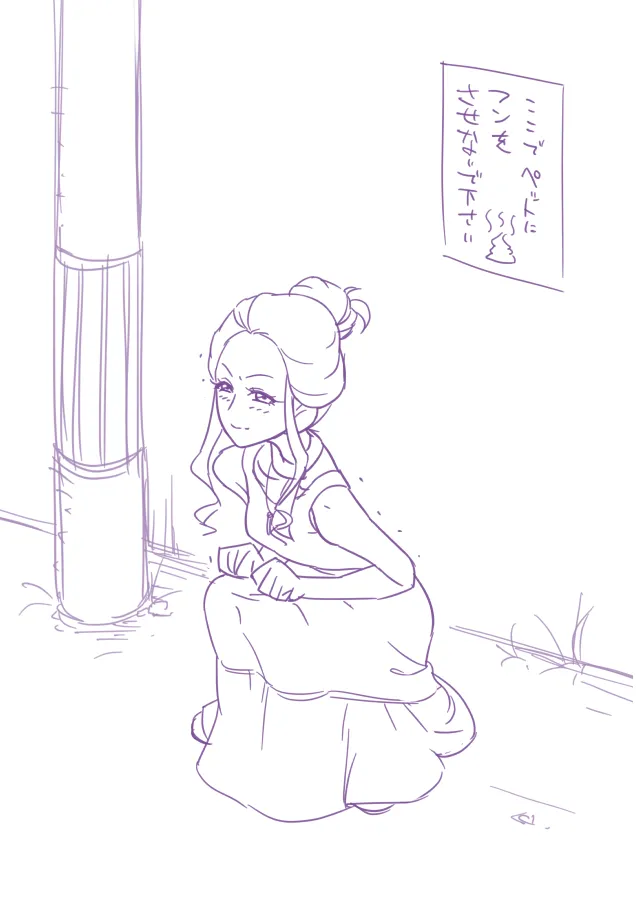 のどアス入浴♡ Page.8