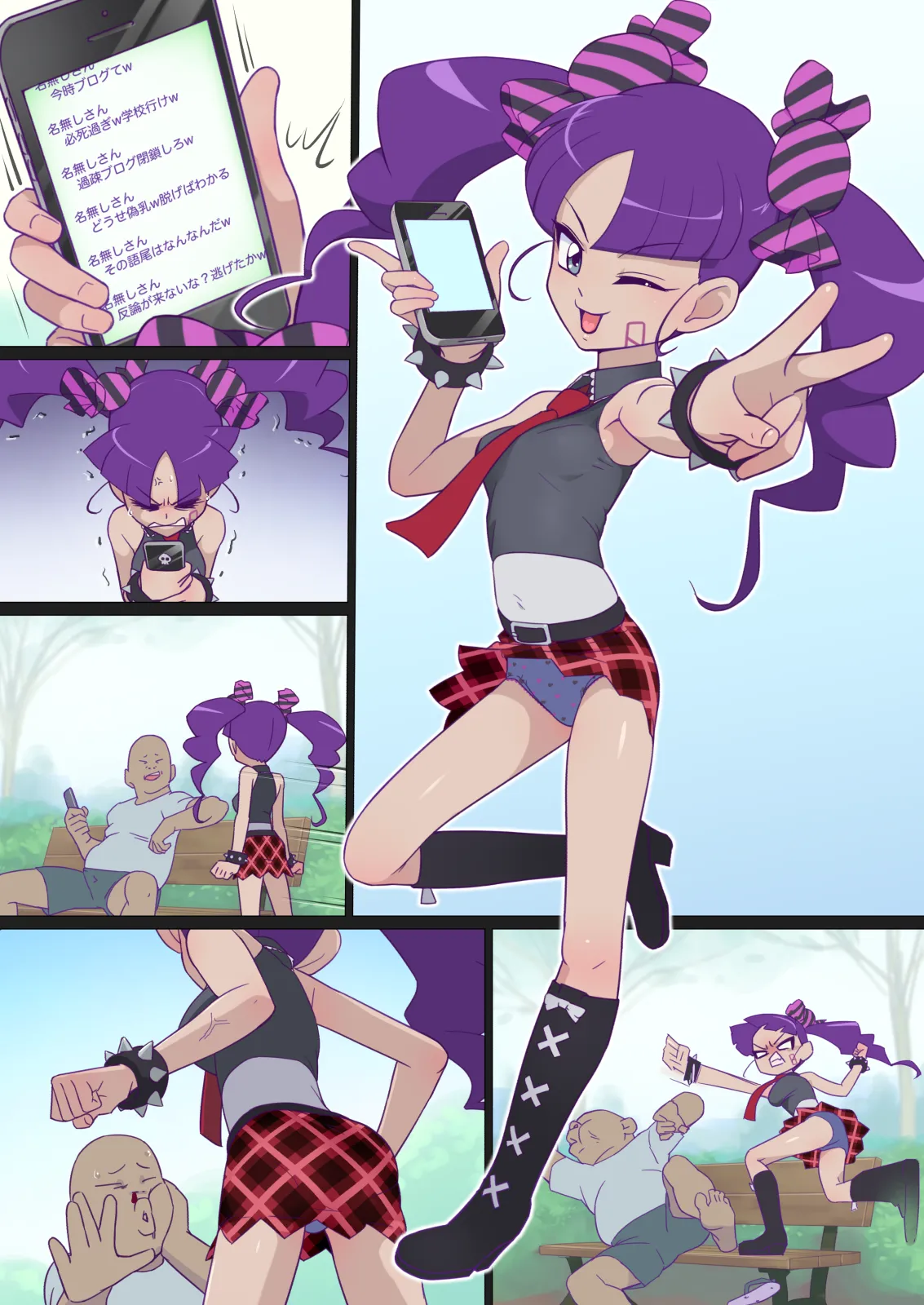 プラグ埋没零ちゃんねる Page.19