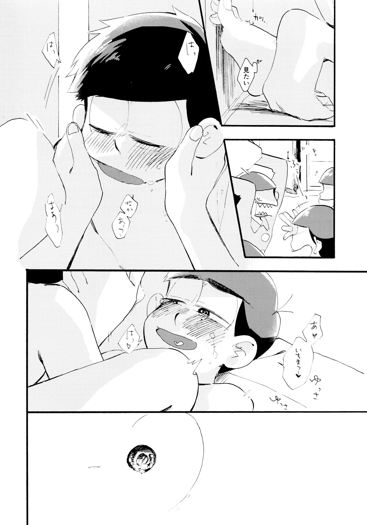 松野家次男只今キスに夢中! Page.25