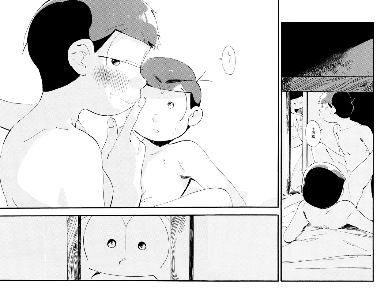 松野家次男只今キスに夢中! Page.27